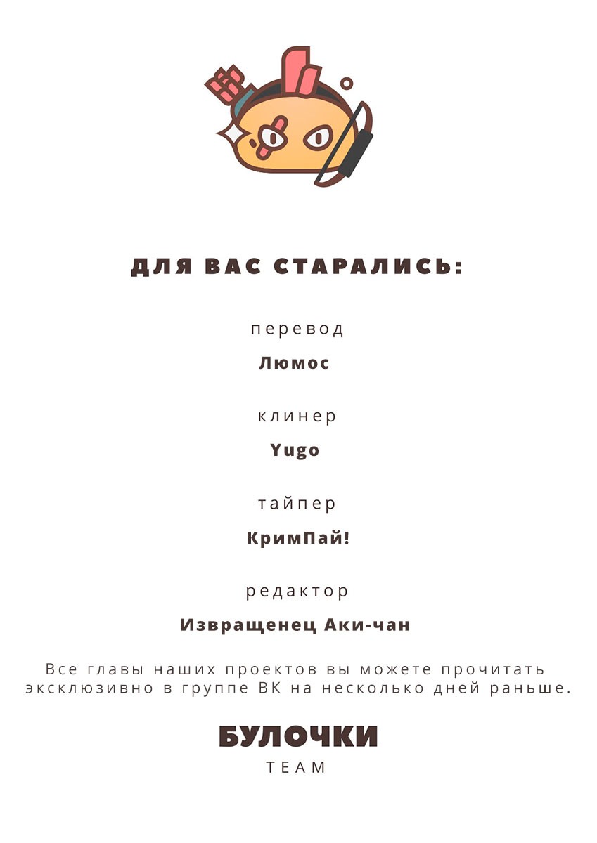 Манга Врата: там бьются наши воины - Глава 104 Страница 35