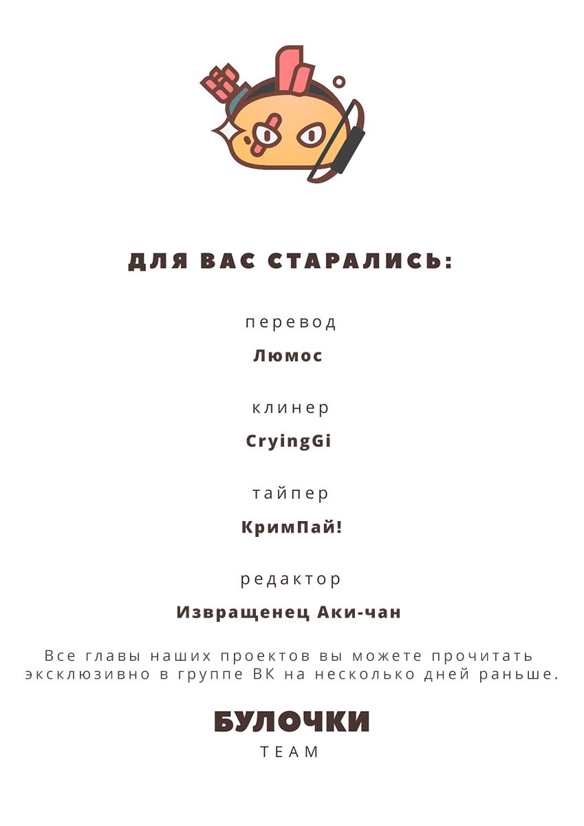 Манга Врата: там бьются наши воины - Глава 106 Страница 39