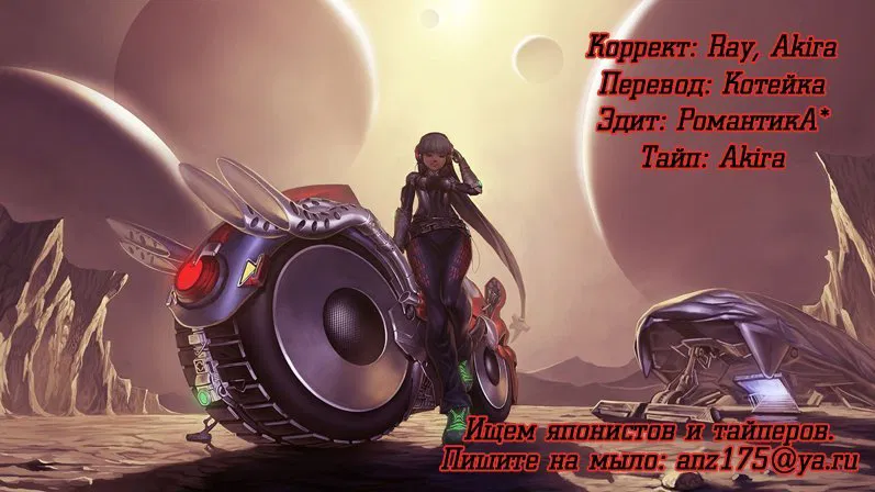 Манга Врата: там бьются наши воины - Глава 1 Страница 24