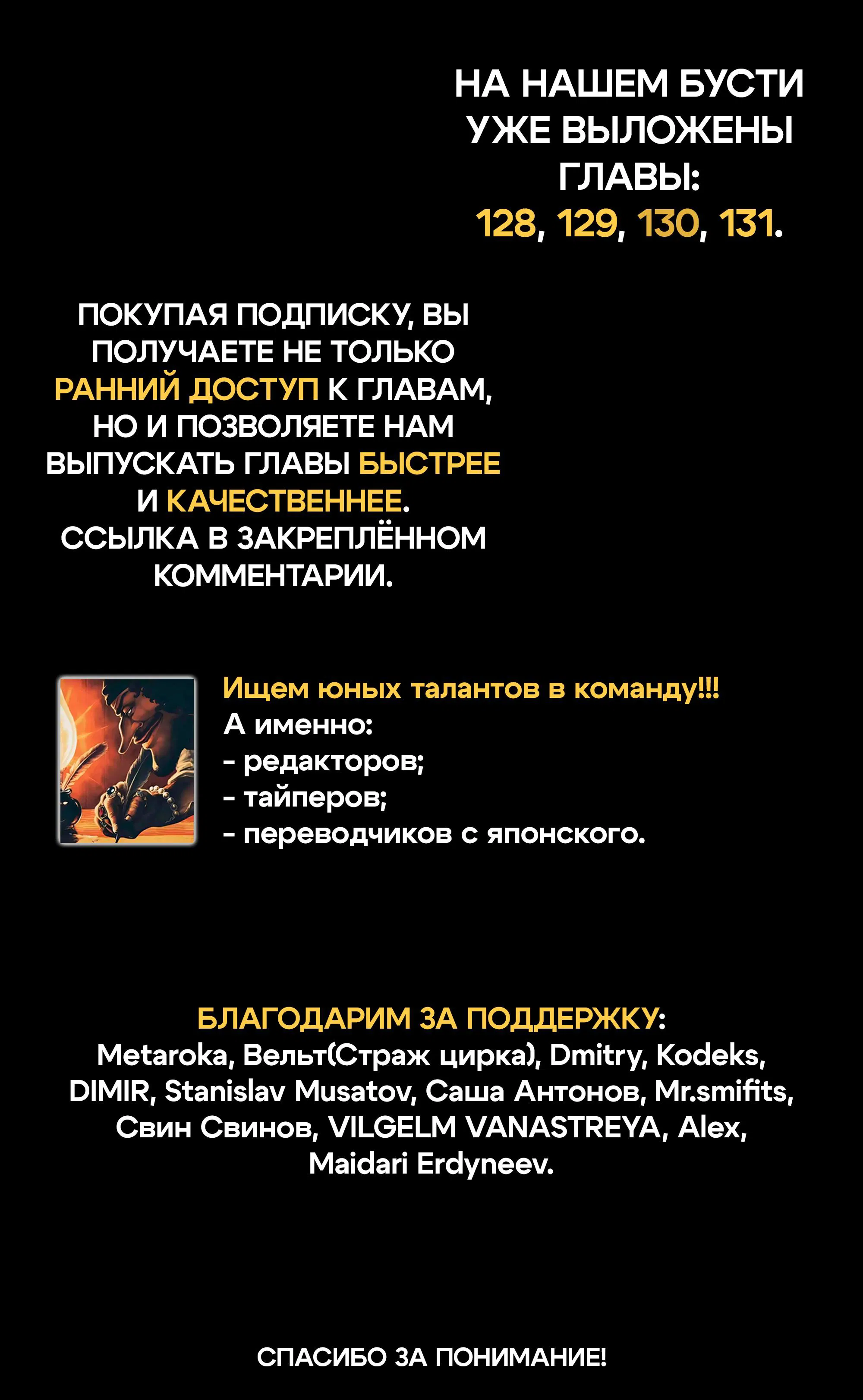 Манга Врата: там бьются наши воины - Глава 127 Страница 1