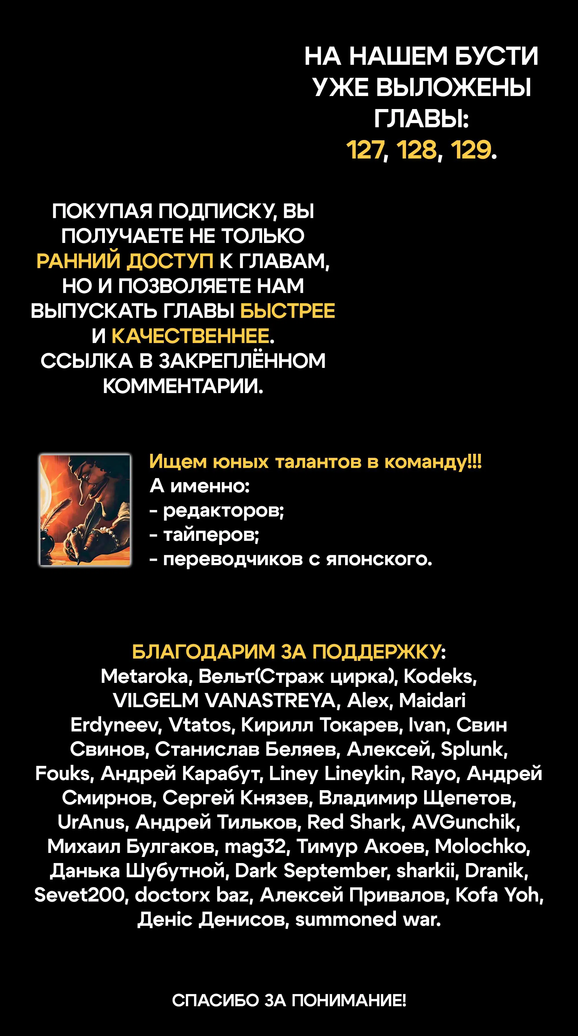 Манга Врата: там бьются наши воины - Глава 126 Страница 1