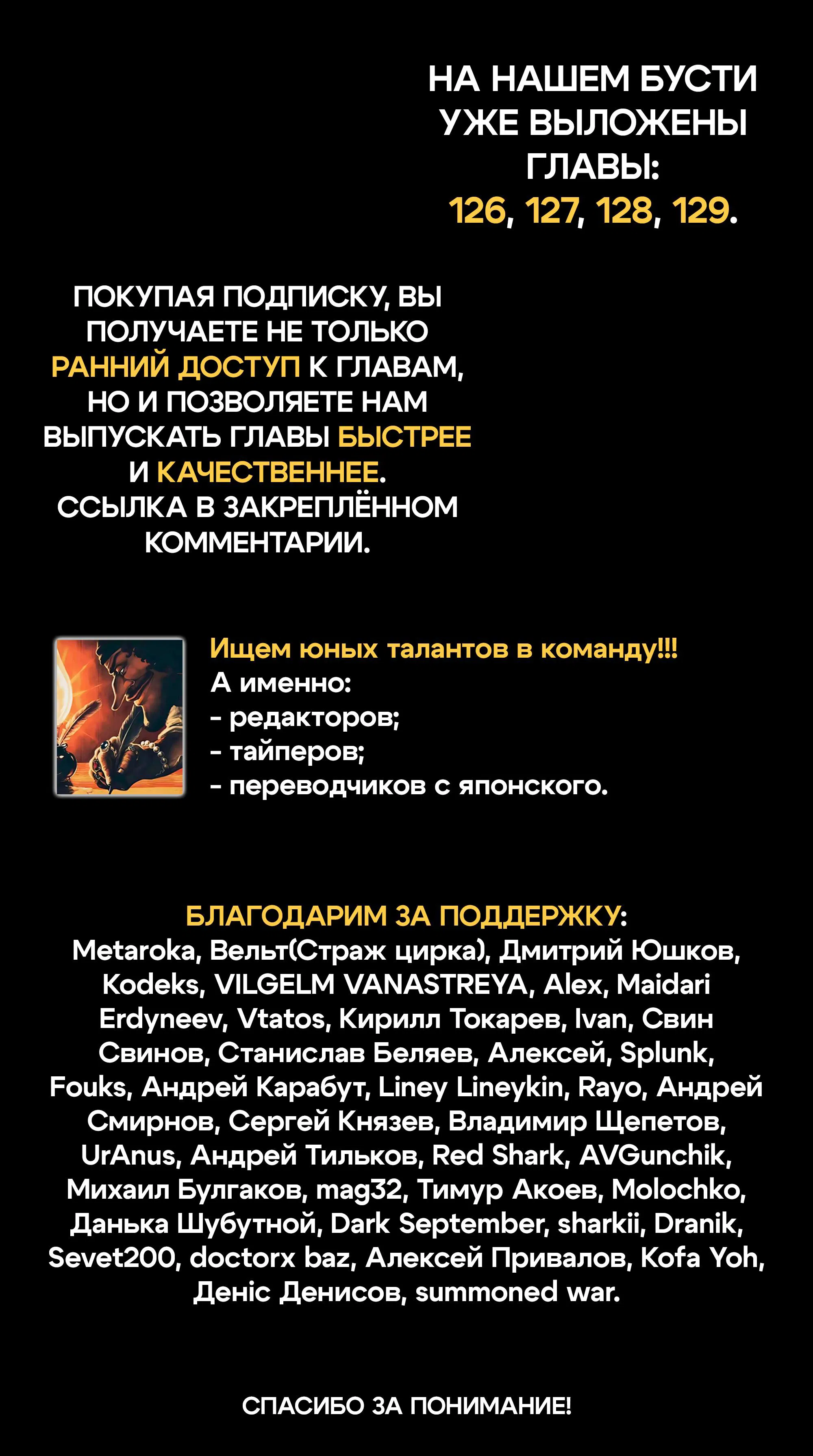 Манга Врата: там бьются наши воины - Глава 125 Страница 1