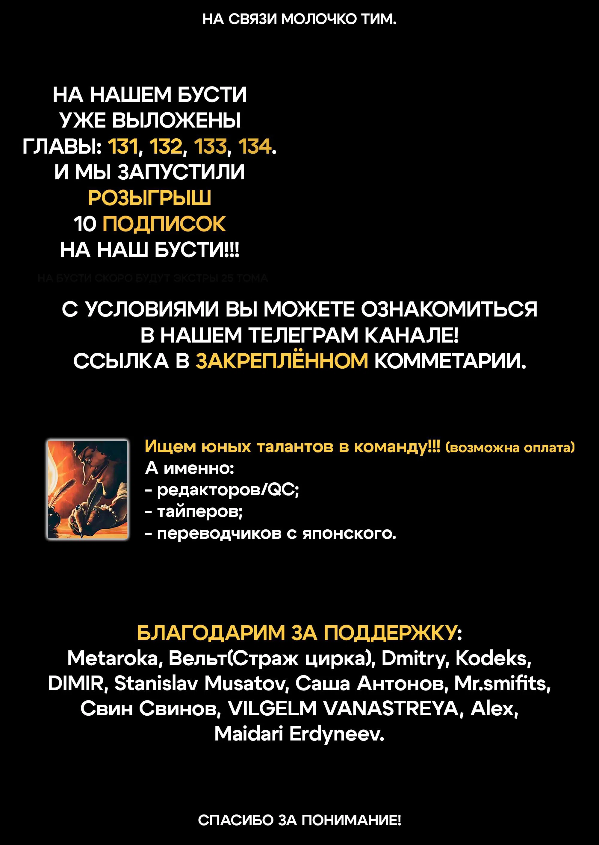 Манга Врата: там бьются наши воины - Глава 130 Страница 1