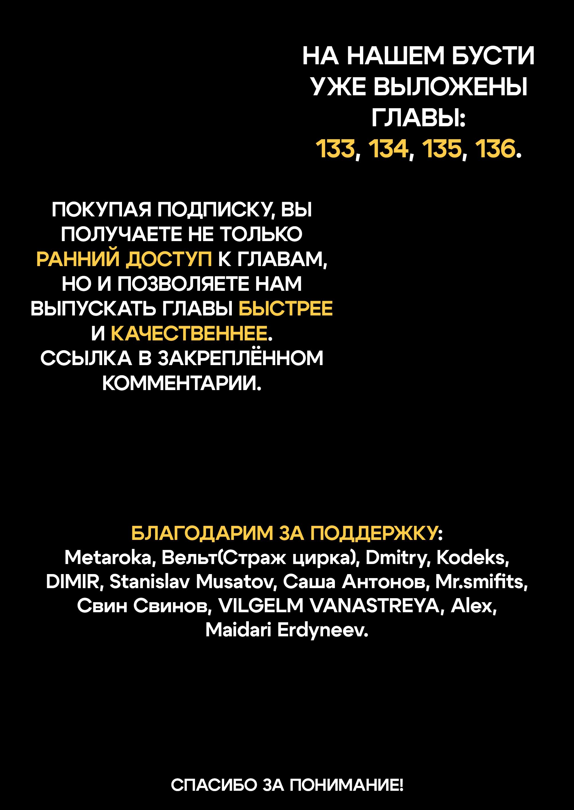 Манга Врата: там бьются наши воины - Глава 132 Страница 1