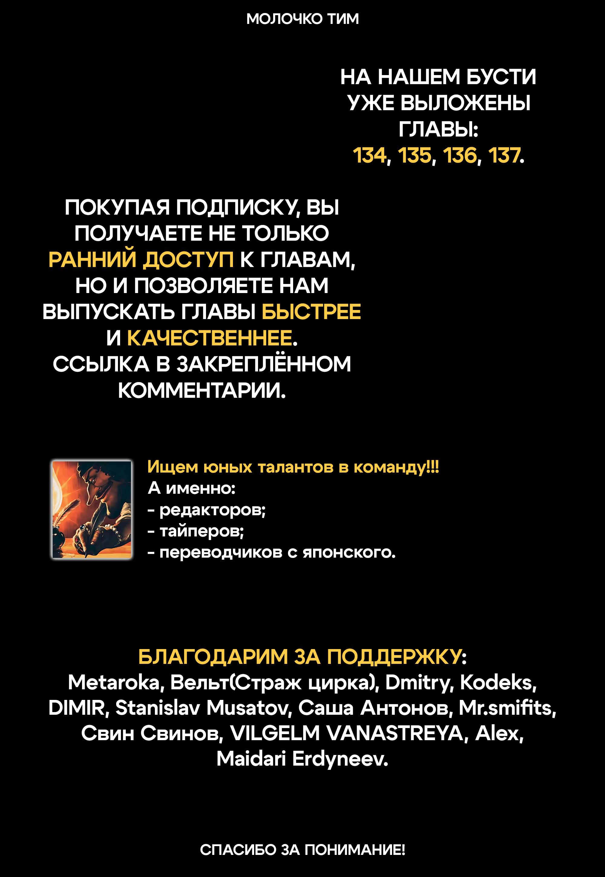Манга Врата: там бьются наши воины - Глава 133 Страница 1