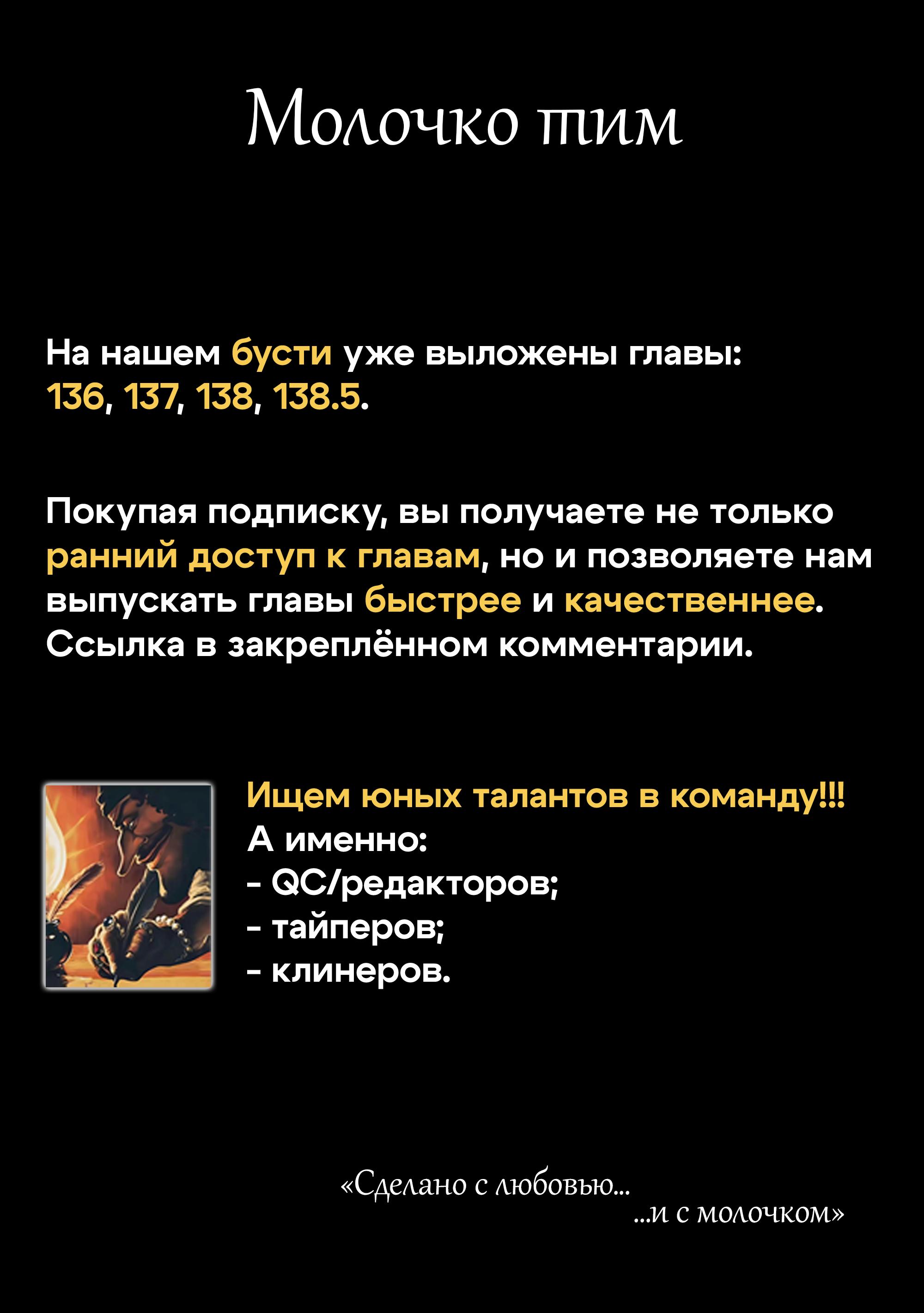 Манга Врата: там бьются наши воины - Глава 135 Страница 1