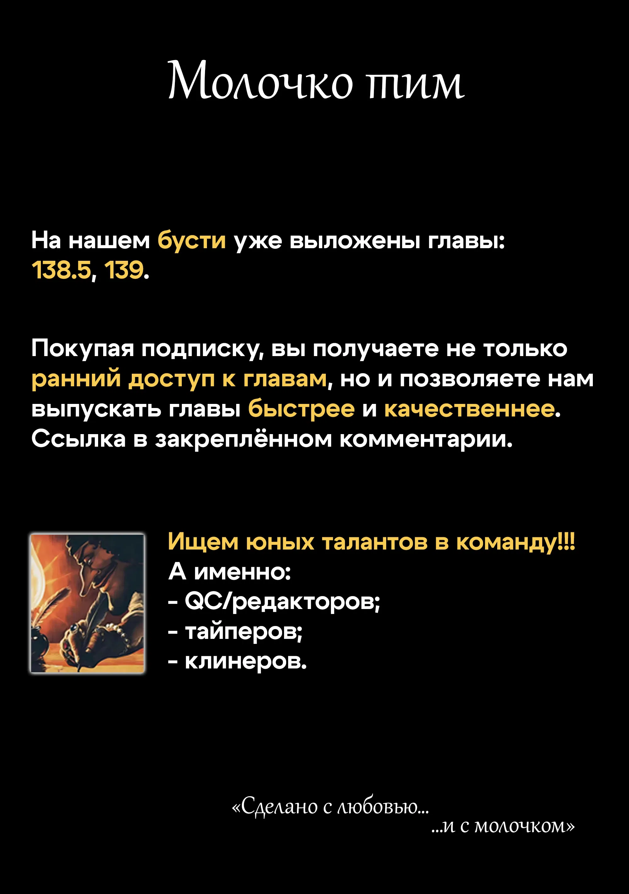 Манга Врата: там бьются наши воины - Глава 138 Страница 1