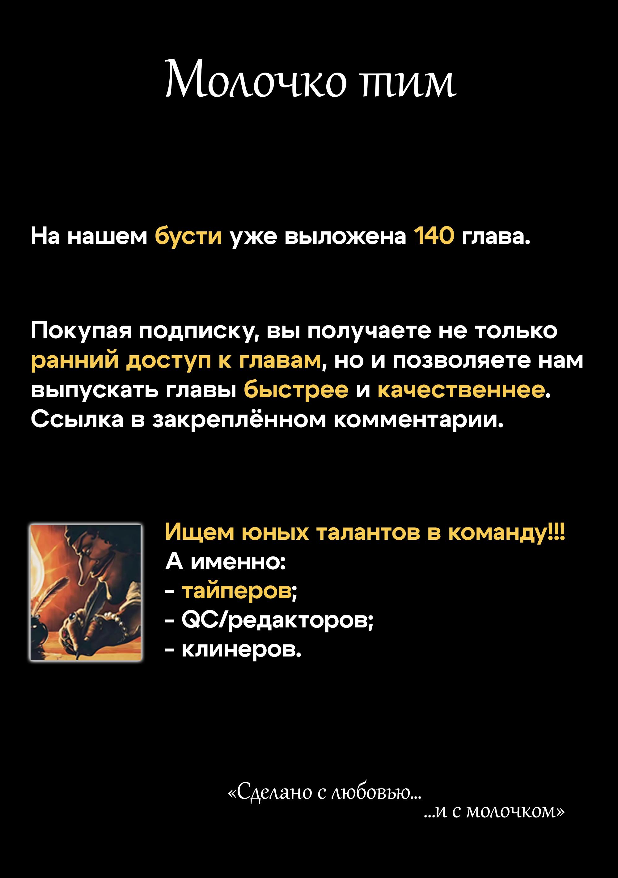 Манга Врата: там бьются наши воины - Глава 139 Страница 1