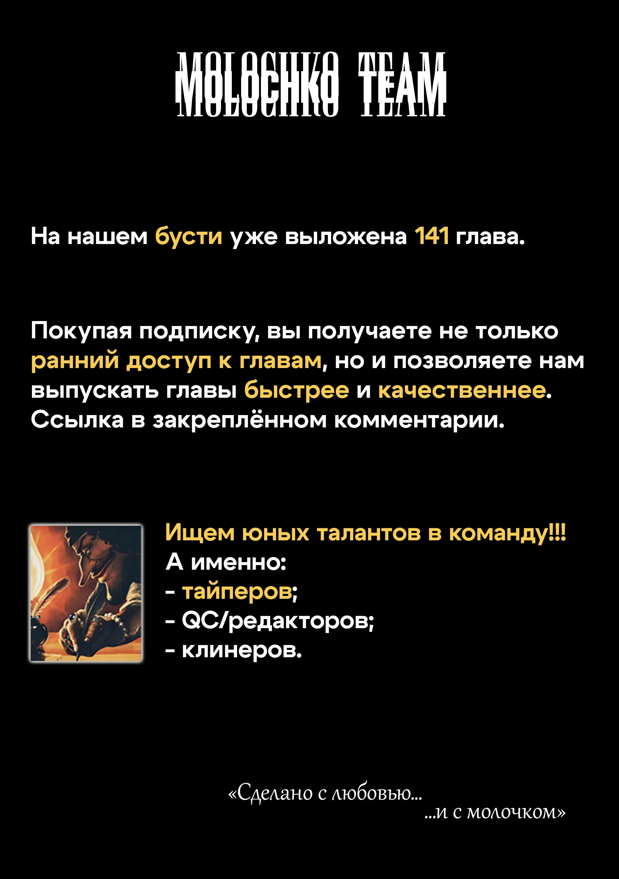 Манга Врата: там бьются наши воины - Глава 140 Страница 45