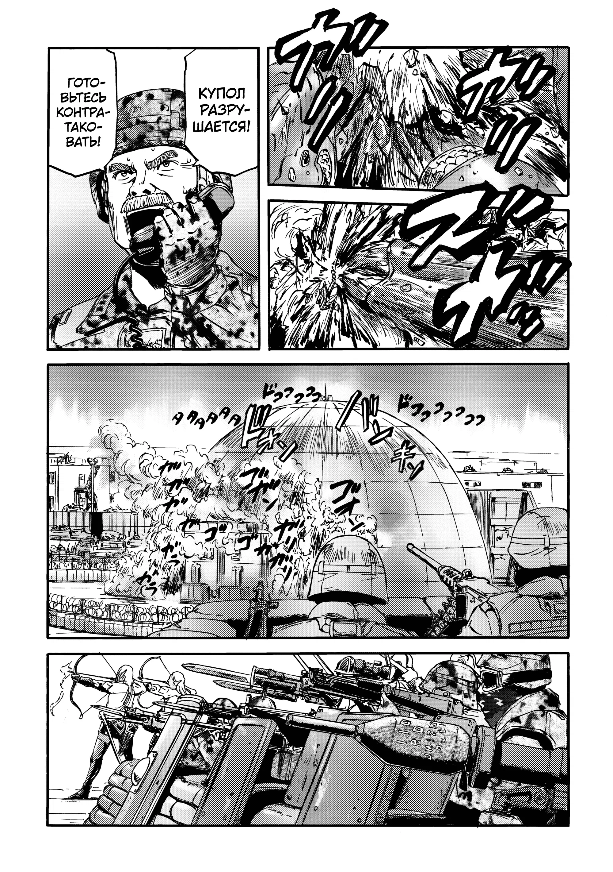 Манга Врата: там бьются наши воины - Глава 143.1 Страница 14