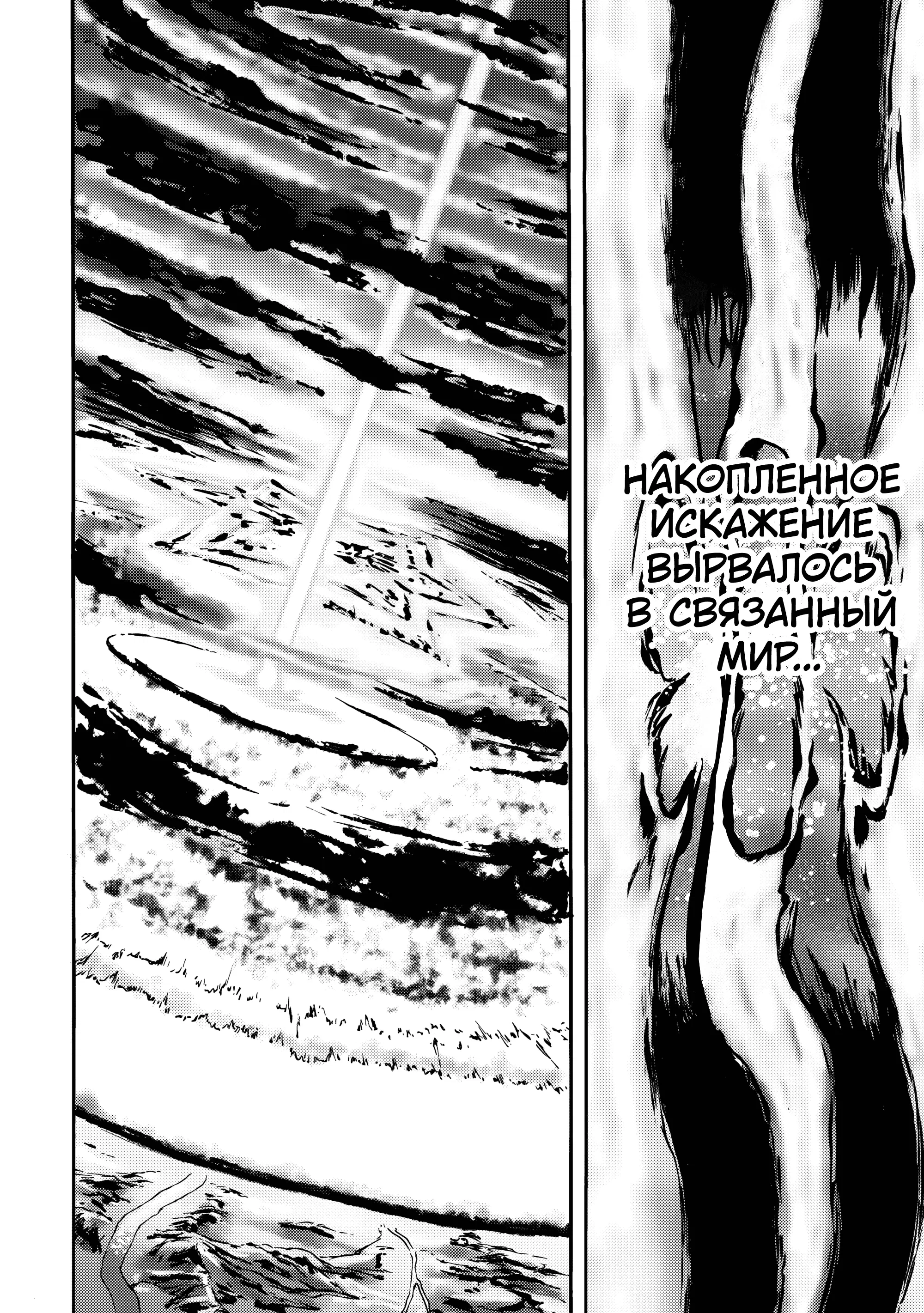 Манга Врата: там бьются наши воины - Глава 143.1 Страница 33