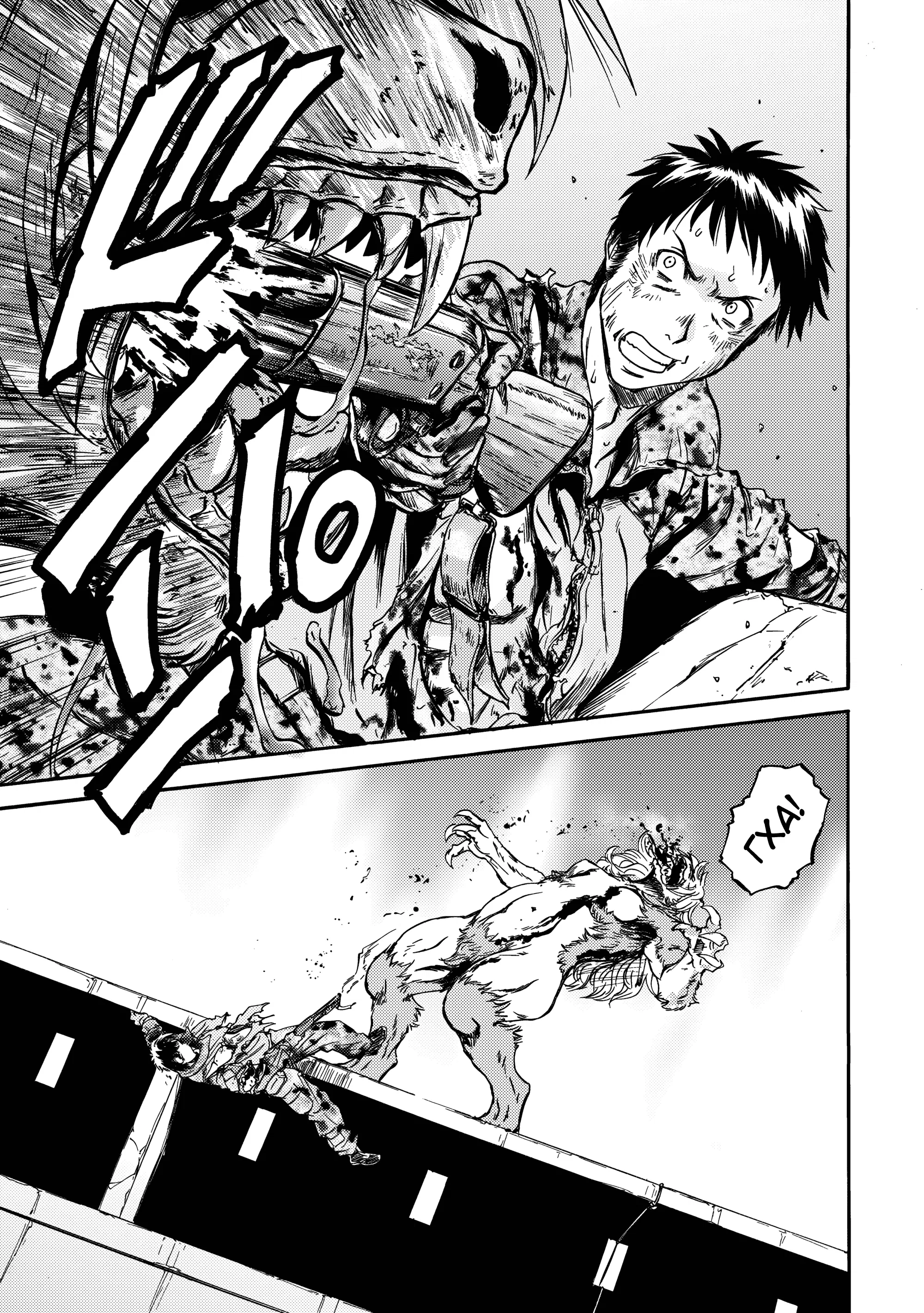 Манга Врата: там бьются наши воины - Глава 143.1 Страница 22