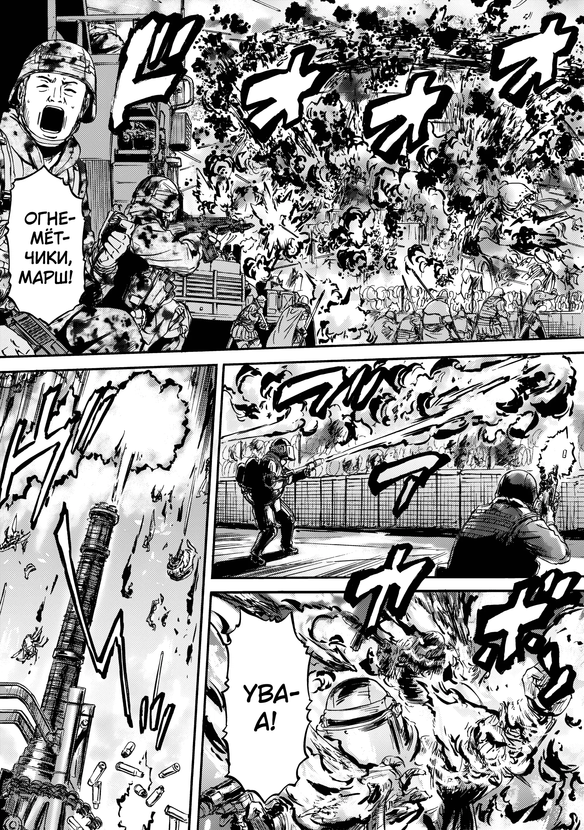 Манга Врата: там бьются наши воины - Глава 143.1 Страница 16