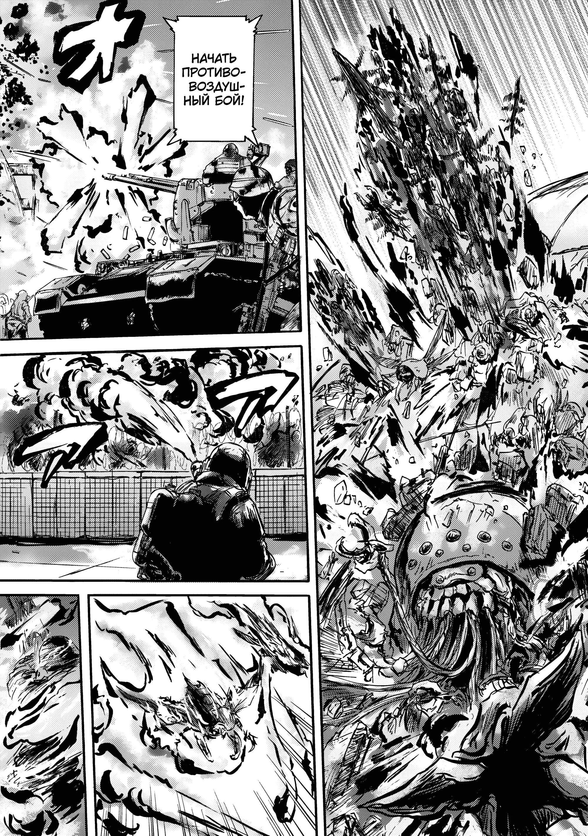 Манга Врата: там бьются наши воины - Глава 143.1 Страница 15