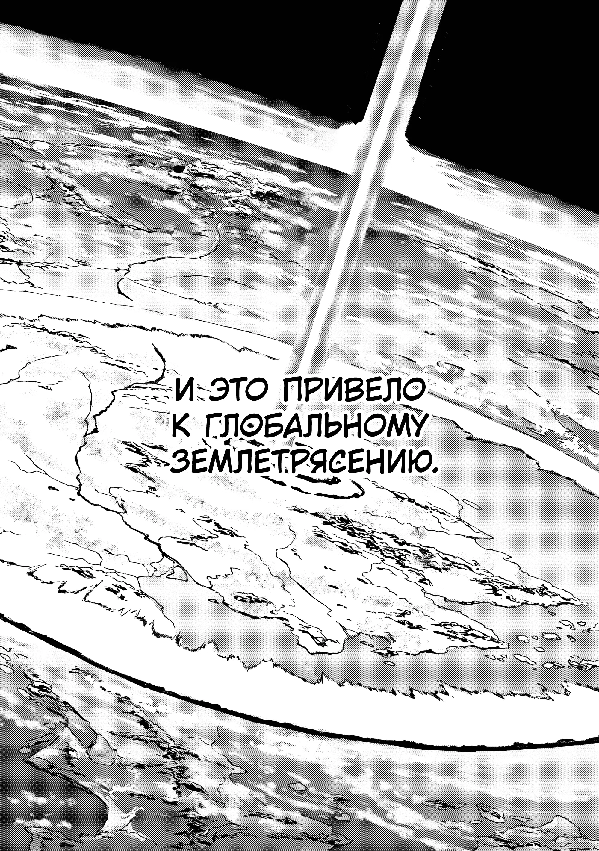 Манга Врата: там бьются наши воины - Глава 143.1 Страница 34