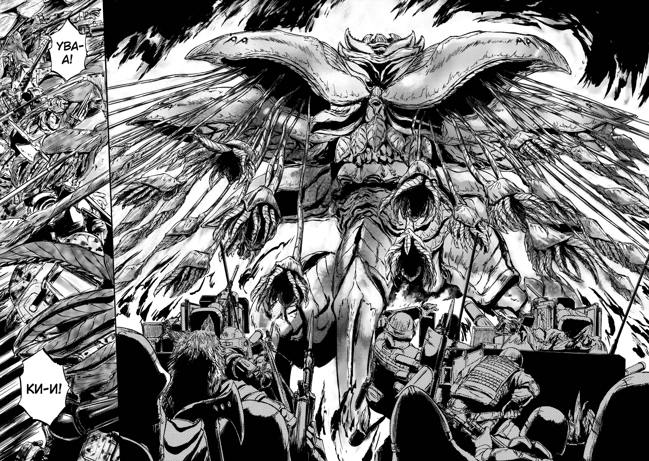 Манга Врата: там бьются наши воины - Глава 143.1 Страница 10