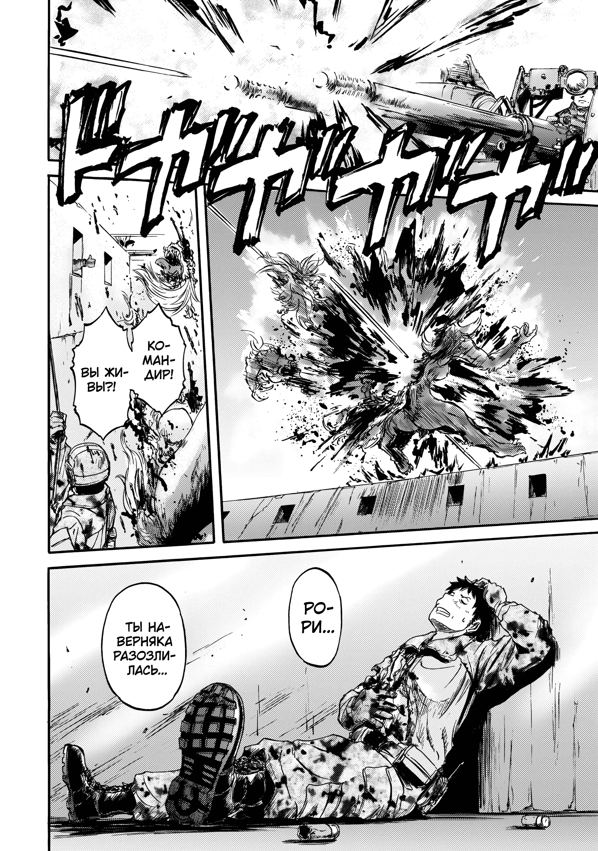 Манга Врата: там бьются наши воины - Глава 143.1 Страница 23