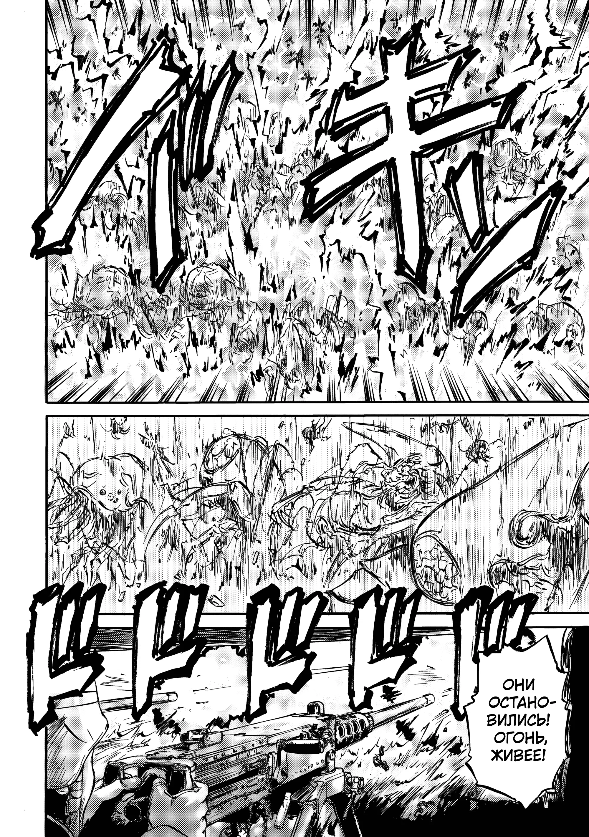 Манга Врата: там бьются наши воины - Глава 143.1 Страница 8