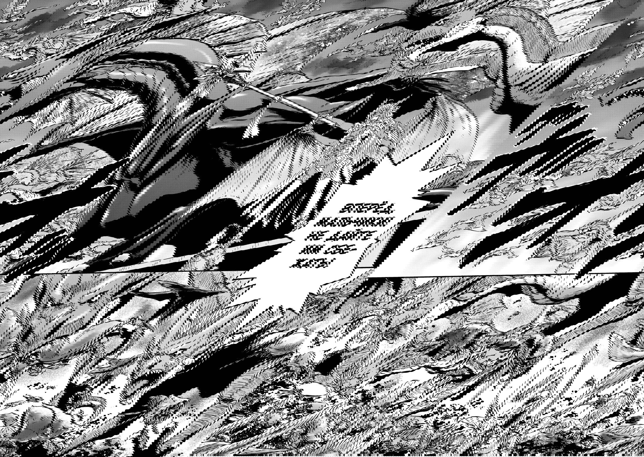 Манга Врата: там бьются наши воины - Глава 143.1 Страница 25