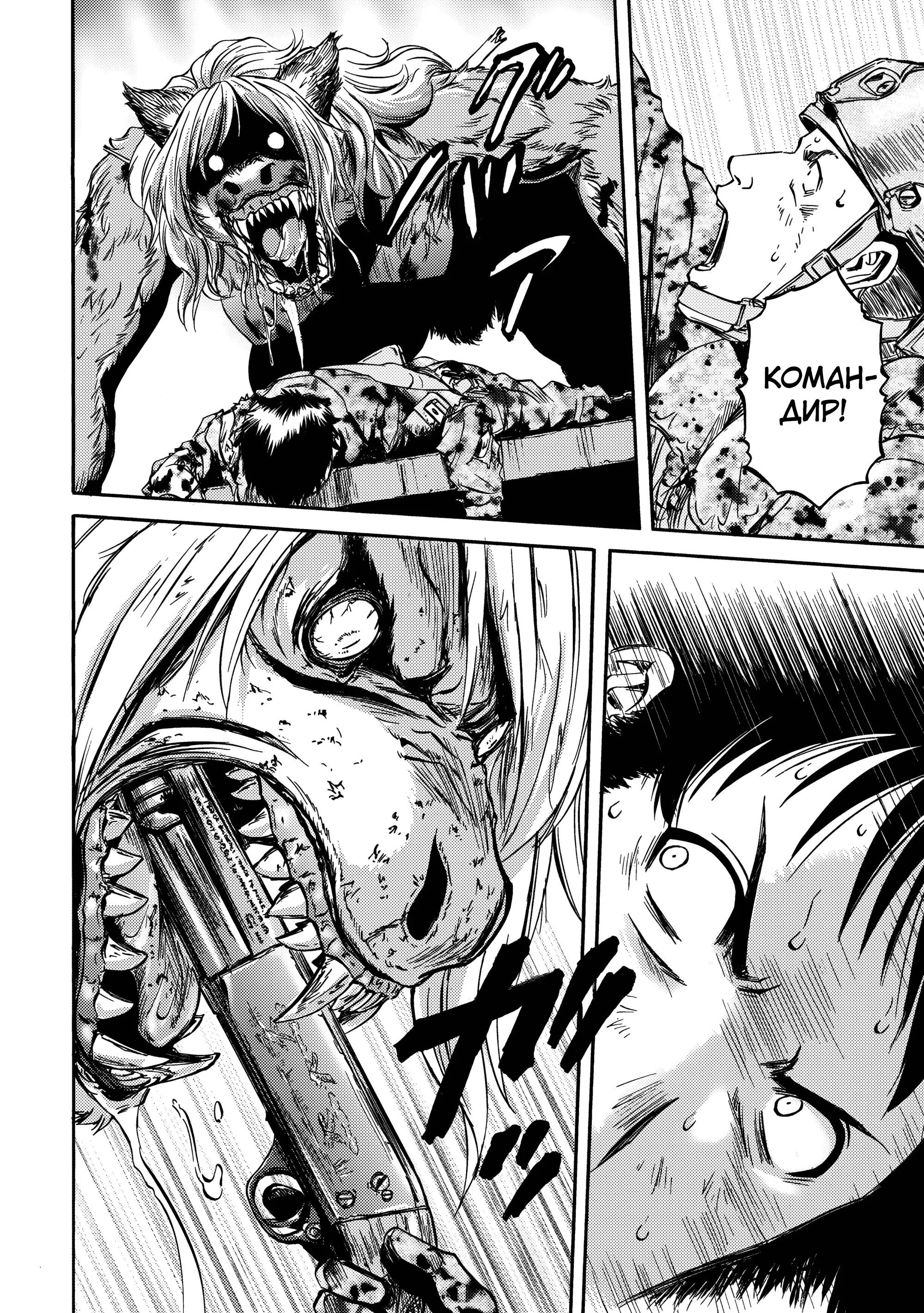 Манга Врата: там бьются наши воины - Глава 143.1 Страница 21