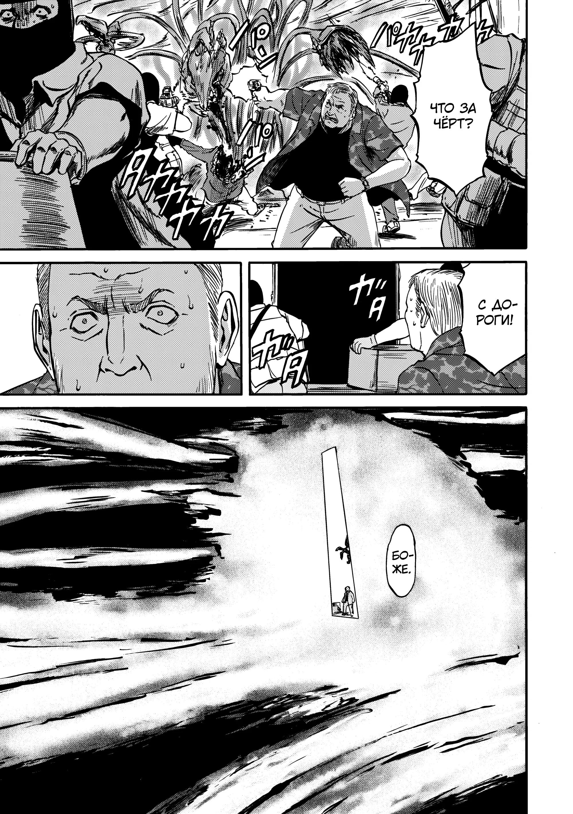 Манга Врата: там бьются наши воины - Глава 142 Страница 3