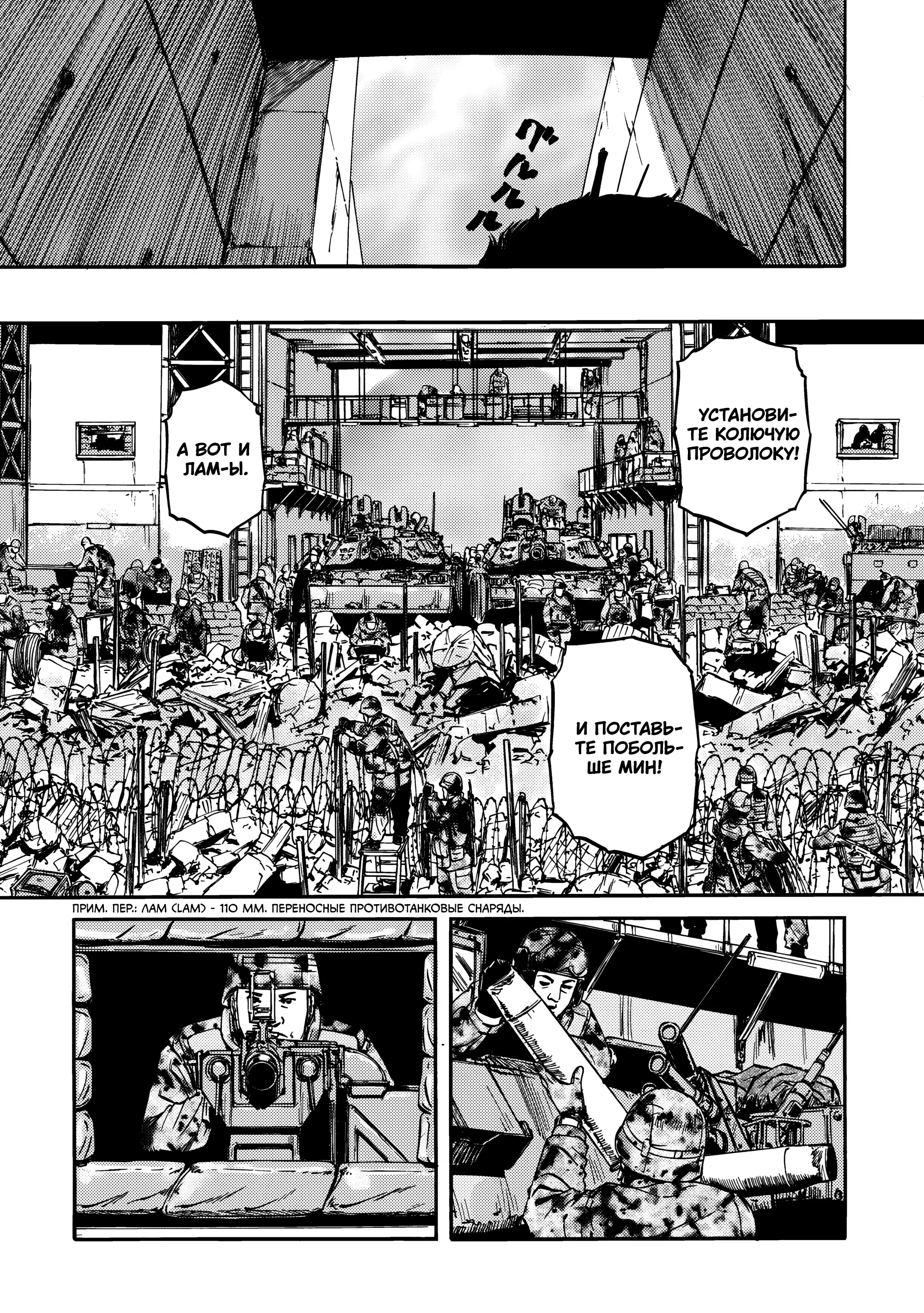 Манга Врата: там бьются наши воины - Глава 142 Страница 17