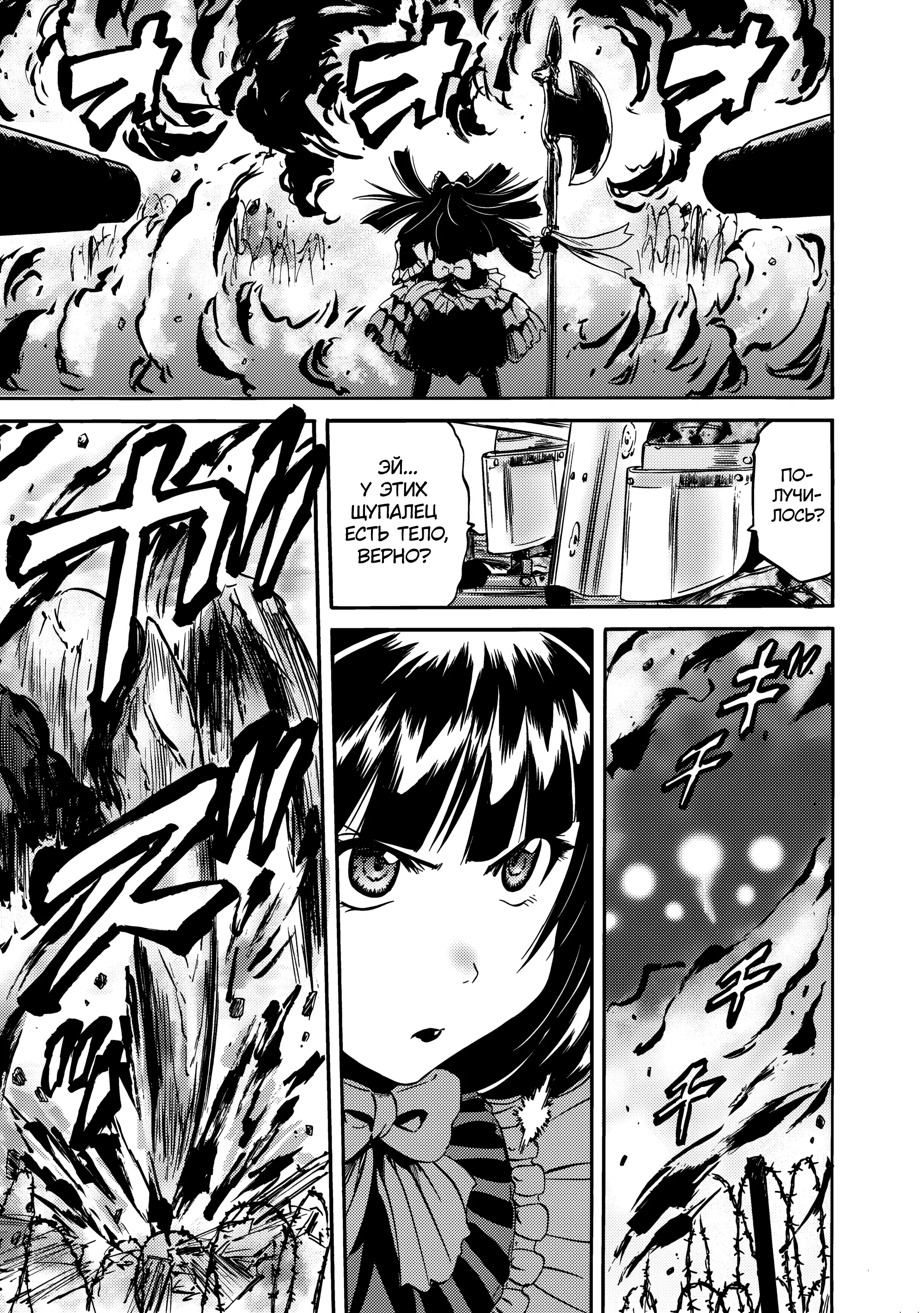 Манга Врата: там бьются наши воины - Глава 142 Страница 37