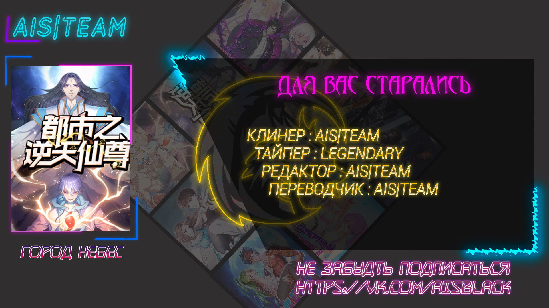 Манга Город небес - Глава 127 Страница 5