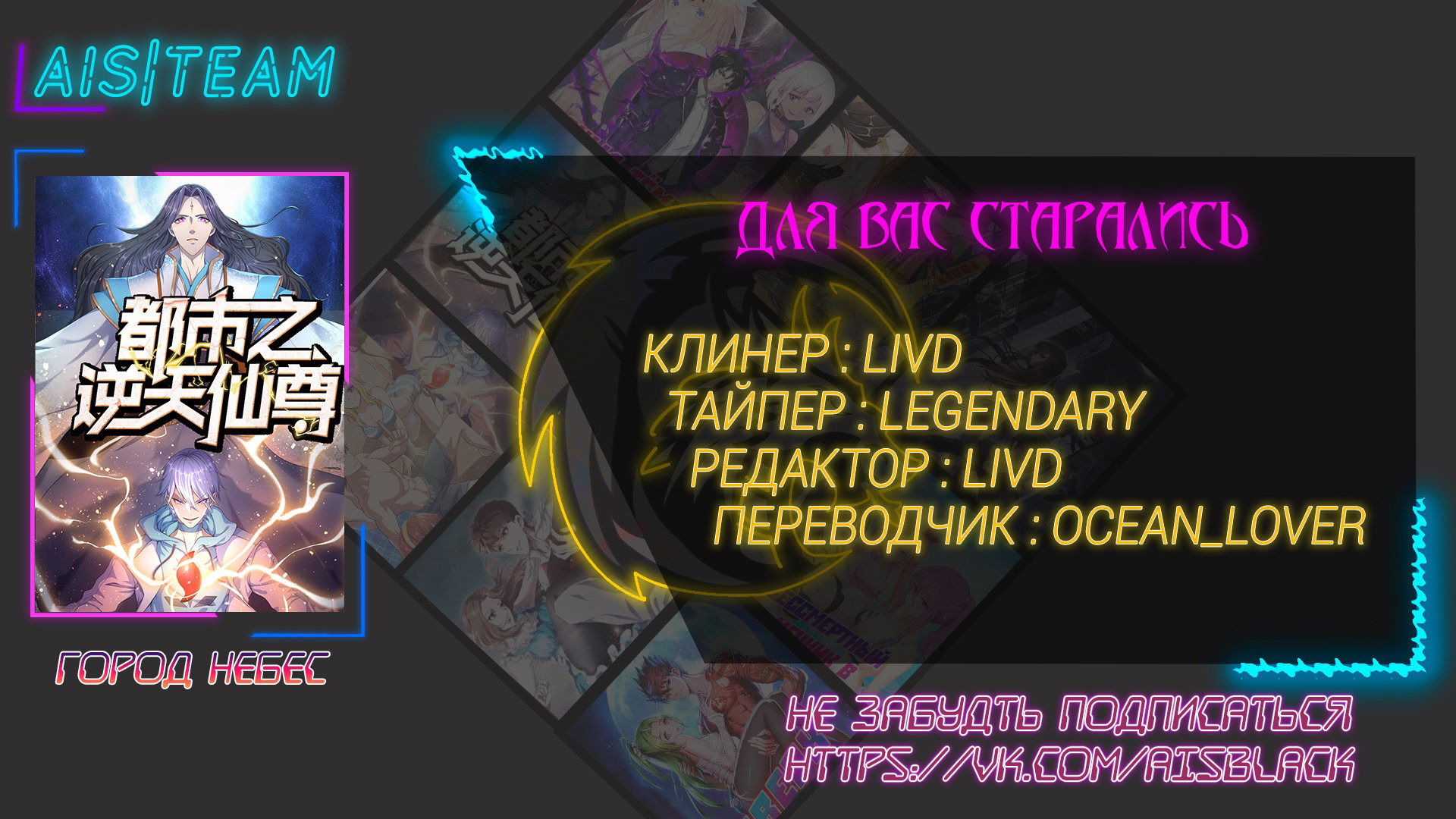 Манга Город небес - Глава 96 Страница 5