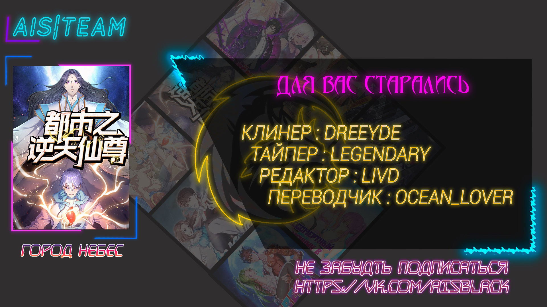 Манга Город небес - Глава 77 Страница 5