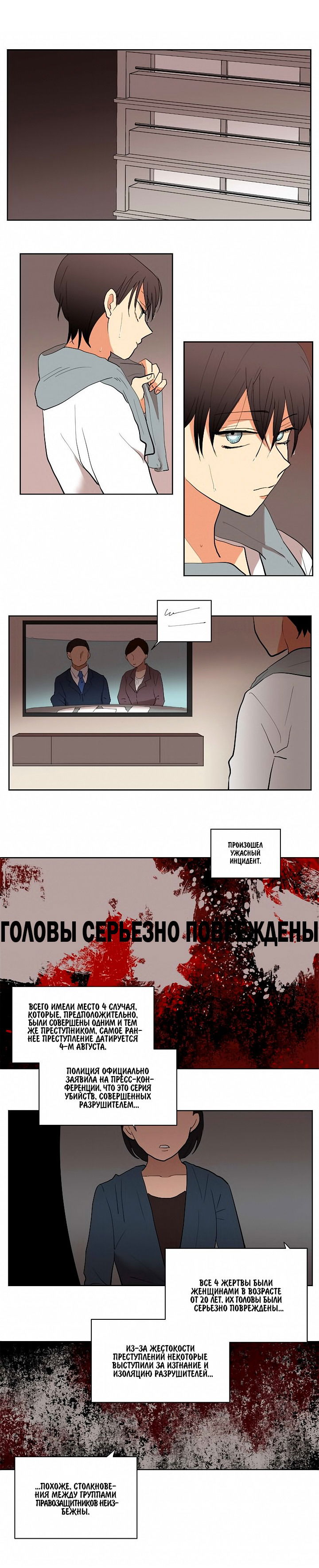 Манга 340 дней сомнений - Глава 25 Страница 5
