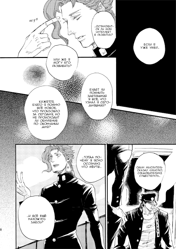 Манга Нориаки Какёин - призрак - Глава 1 Страница 5