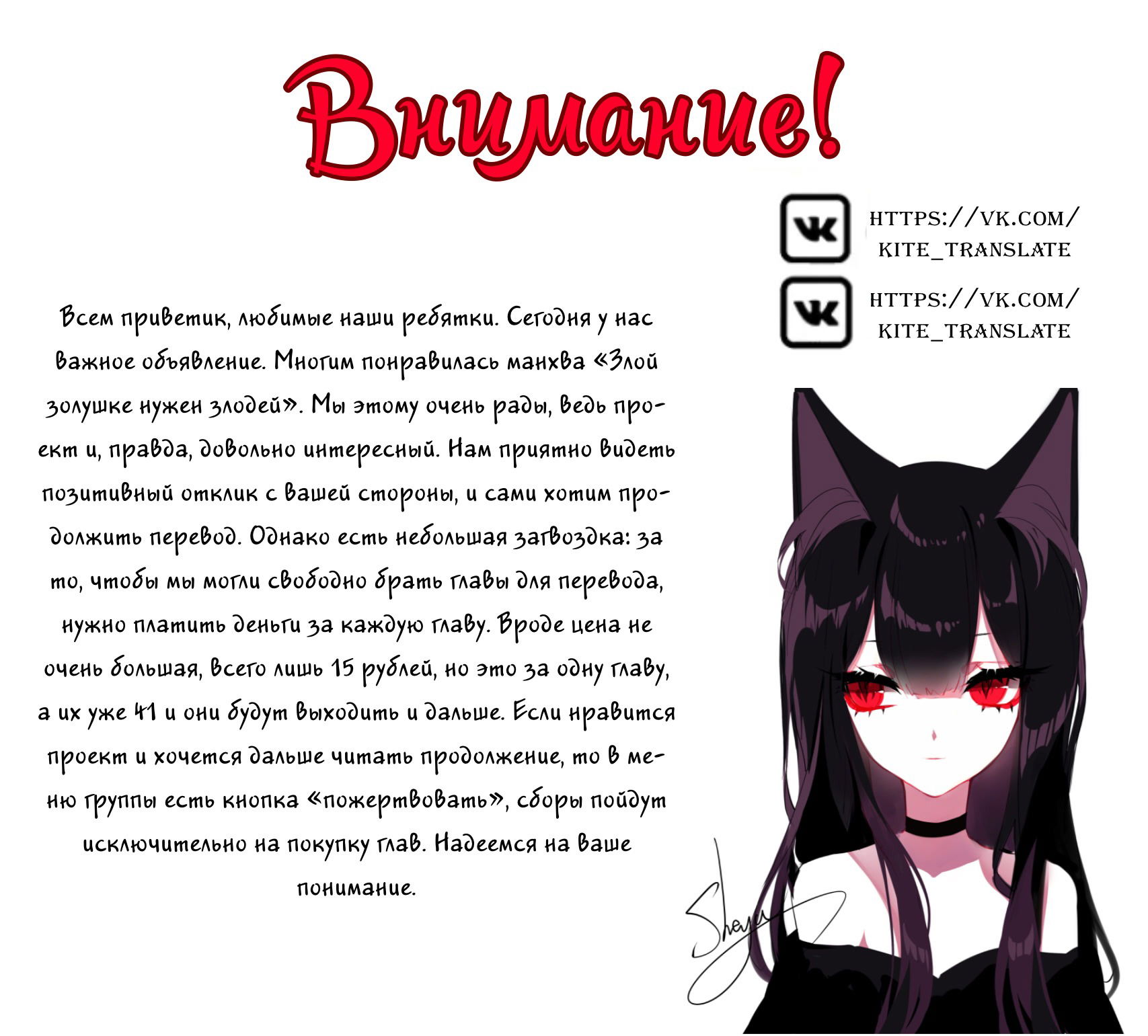 Манга Злой золушке нужен злодей - Глава 3 Страница 13