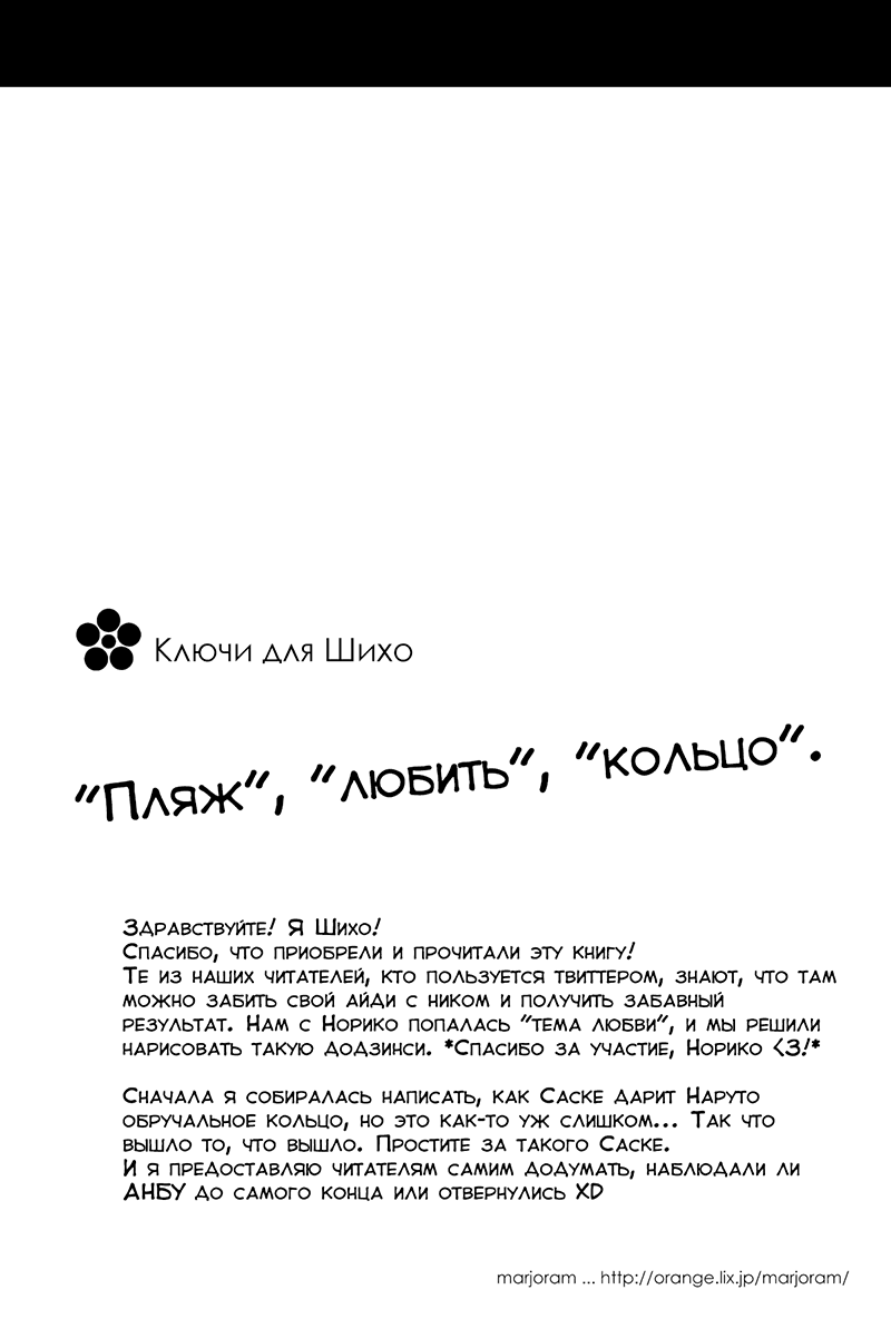 Манга Ключевые слова - Глава 2 Страница 12