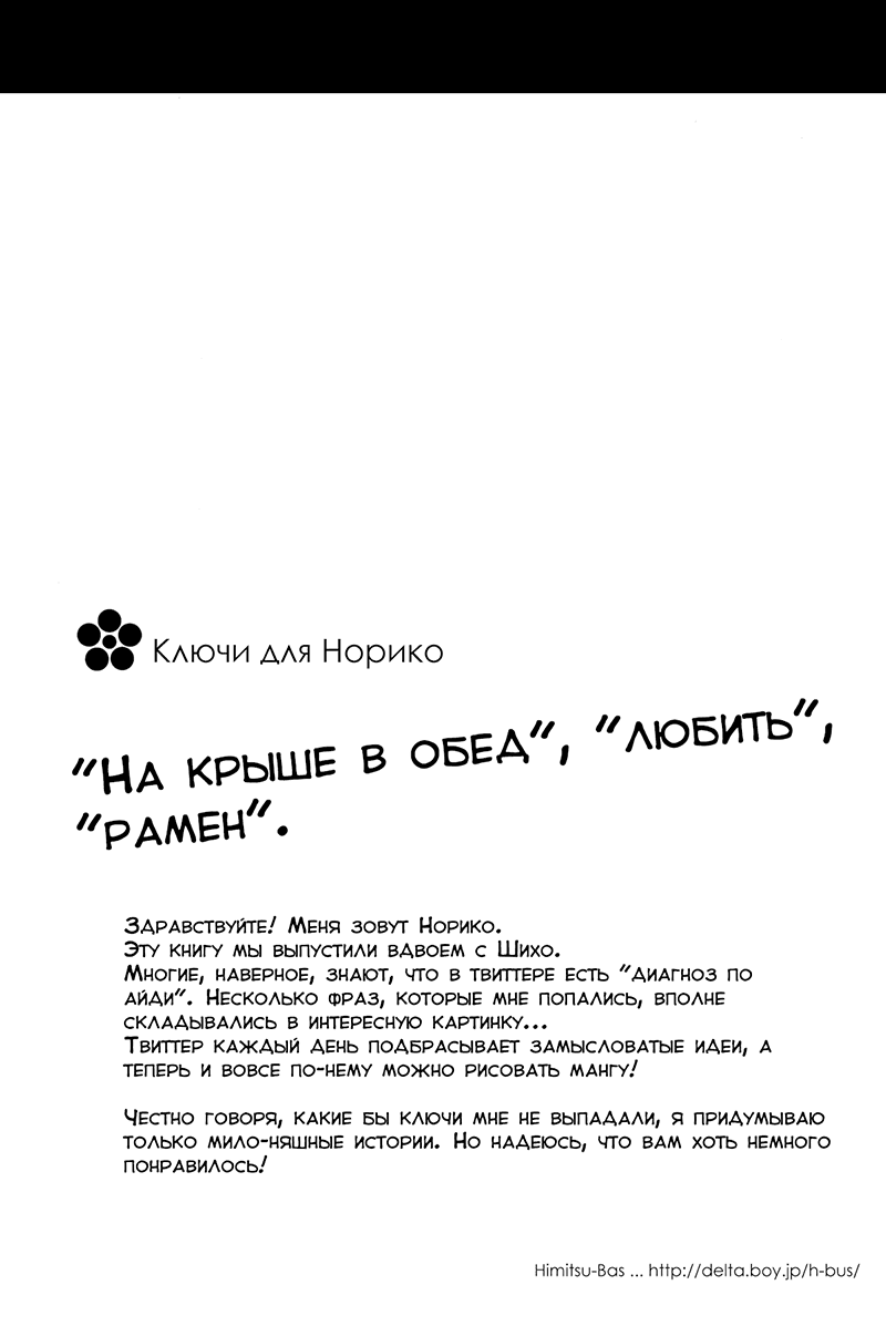 Манга Ключевые слова - Глава 1 Страница 15