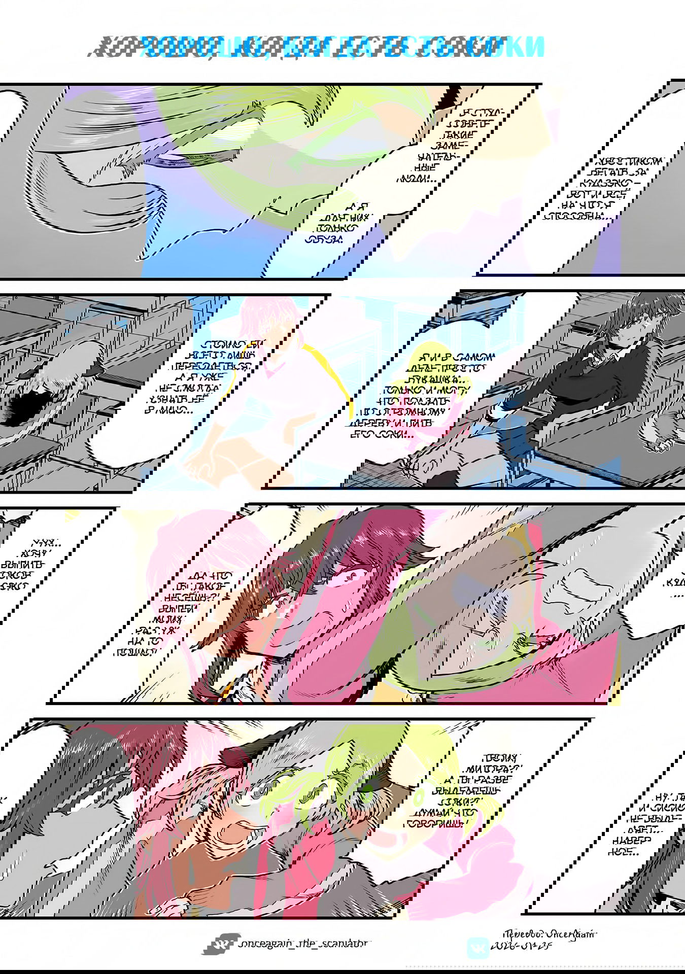 Манга Треугольник Лилий - Глава 125 Страница 1
