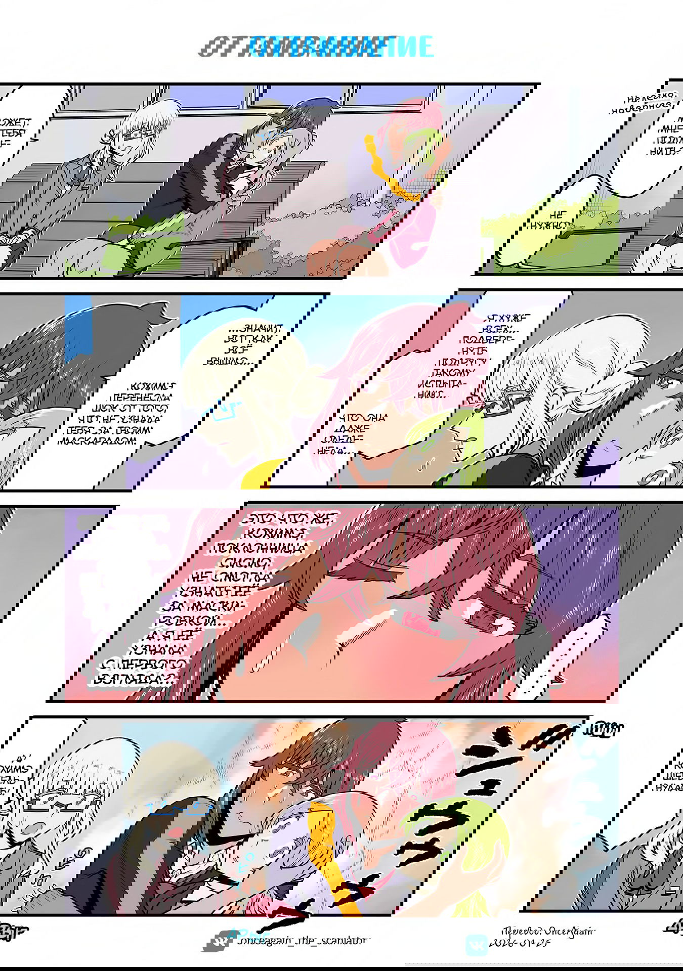 Манга Треугольник Лилий - Глава 123 Страница 1