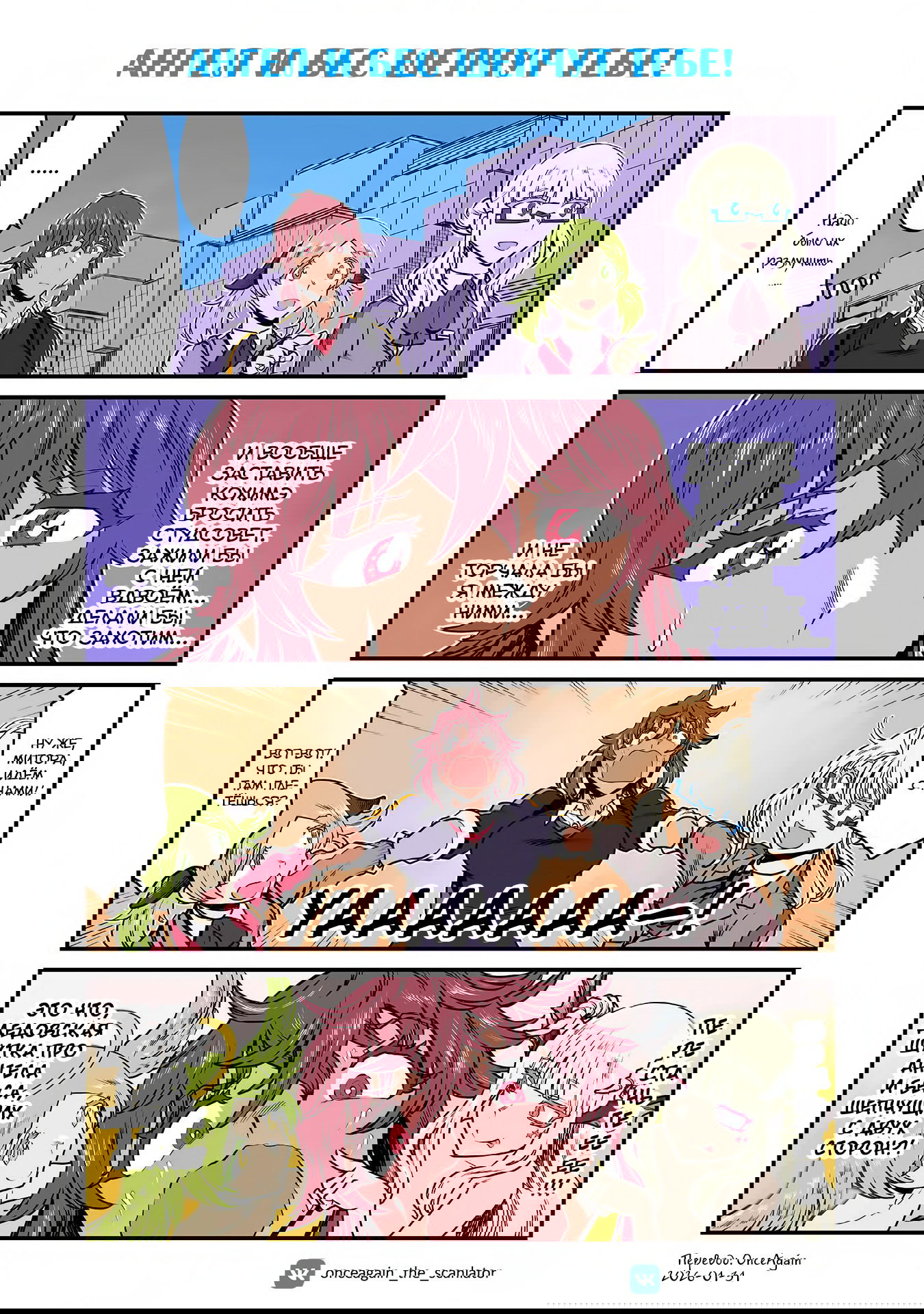 Манга Треугольник Лилий - Глава 128 Страница 1