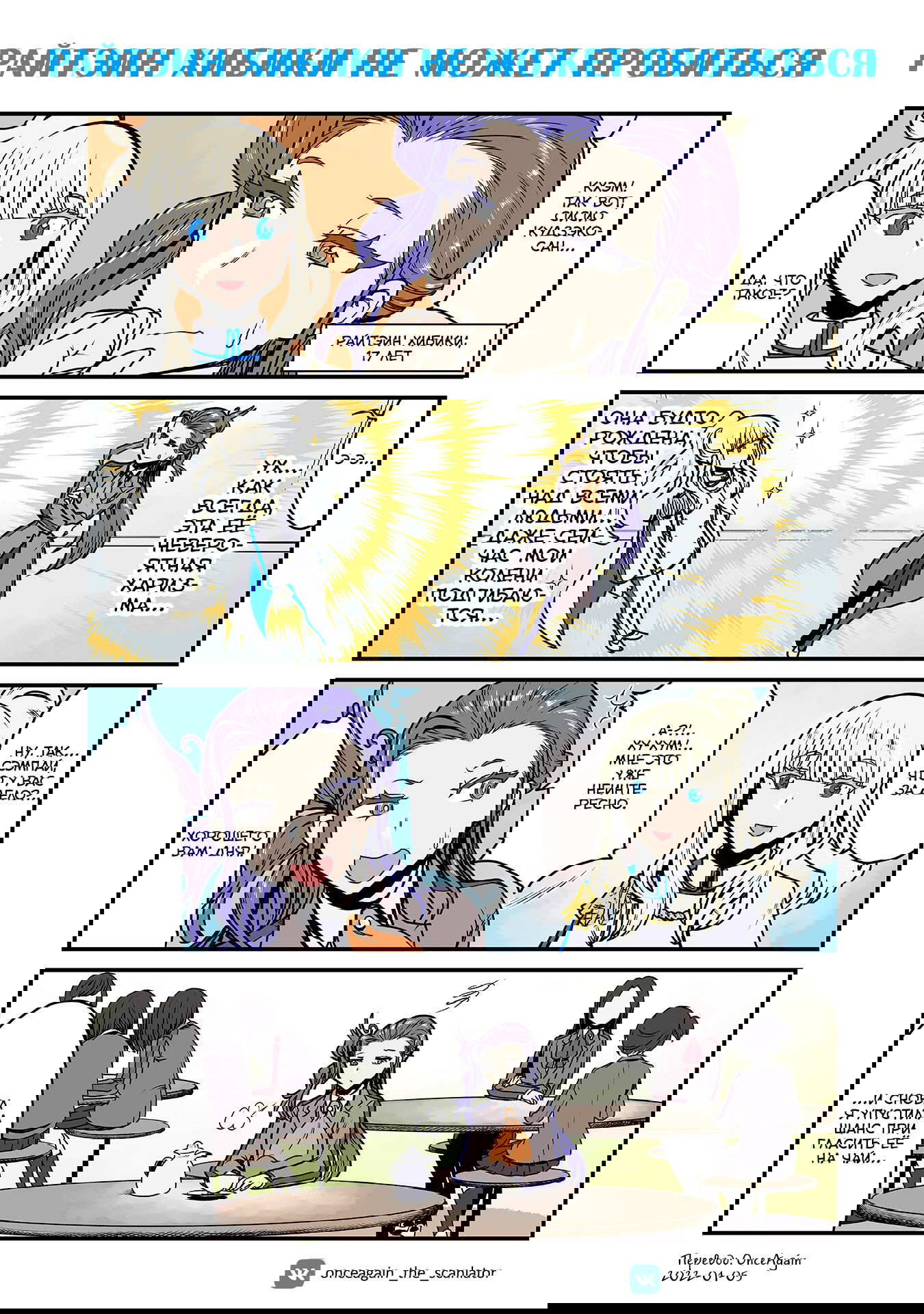 Манга Треугольник Лилий - Глава 33 Страница 1