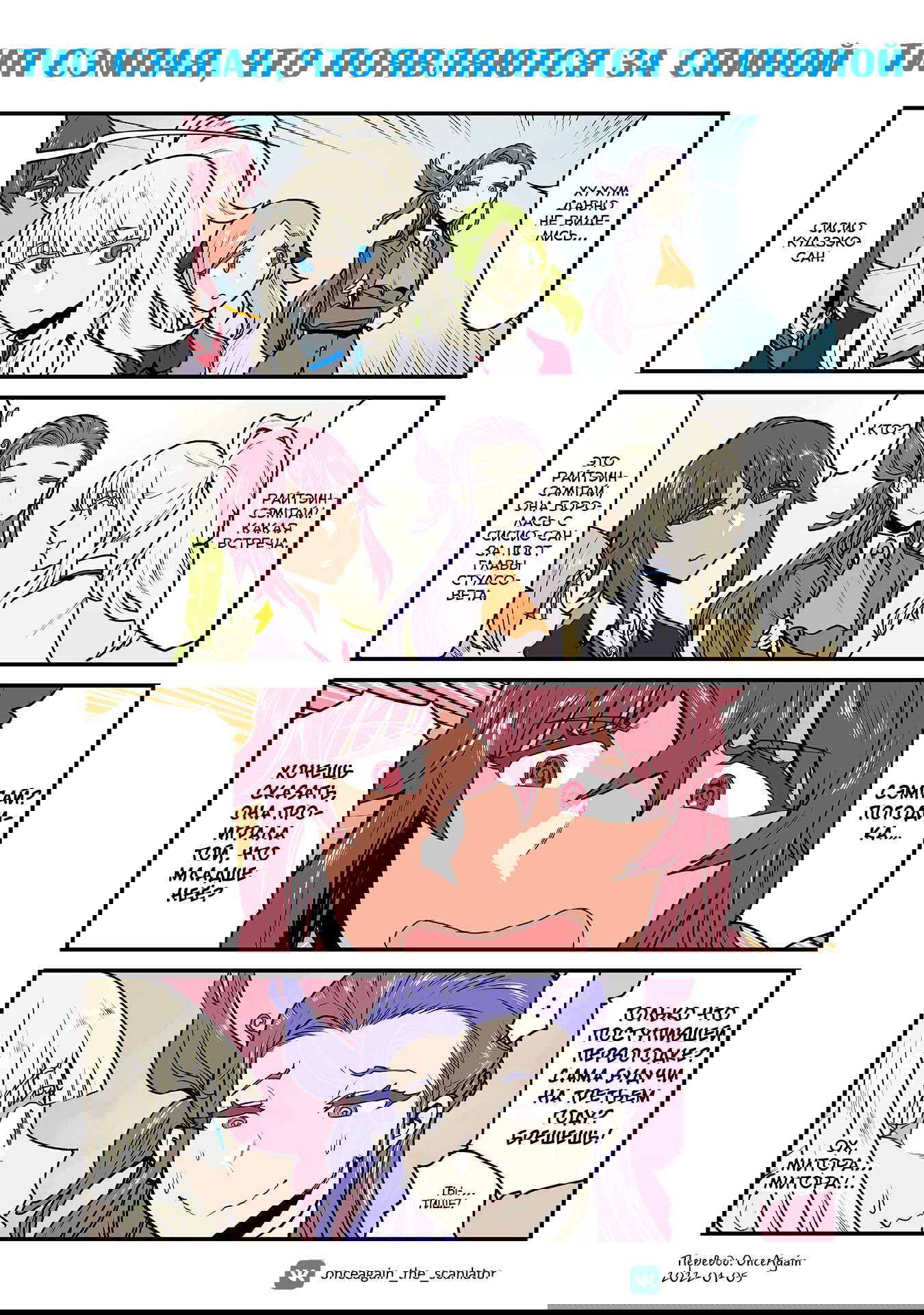 Манга Треугольник Лилий - Глава 32 Страница 1