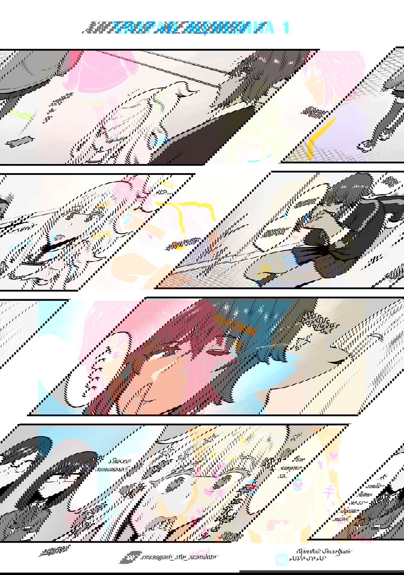 Манга Треугольник Лилий - Глава 35 Страница 1