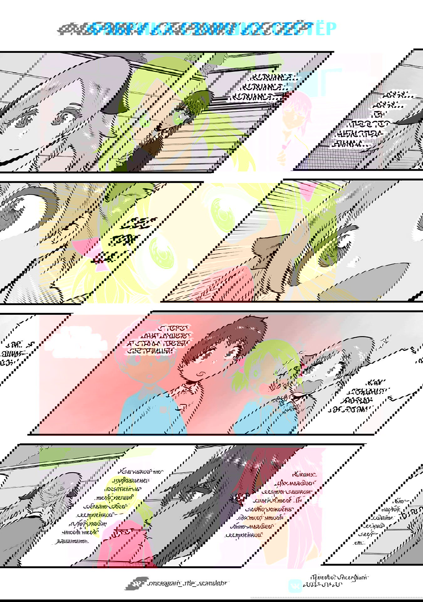 Манга Треугольник Лилий - Глава 34 Страница 1