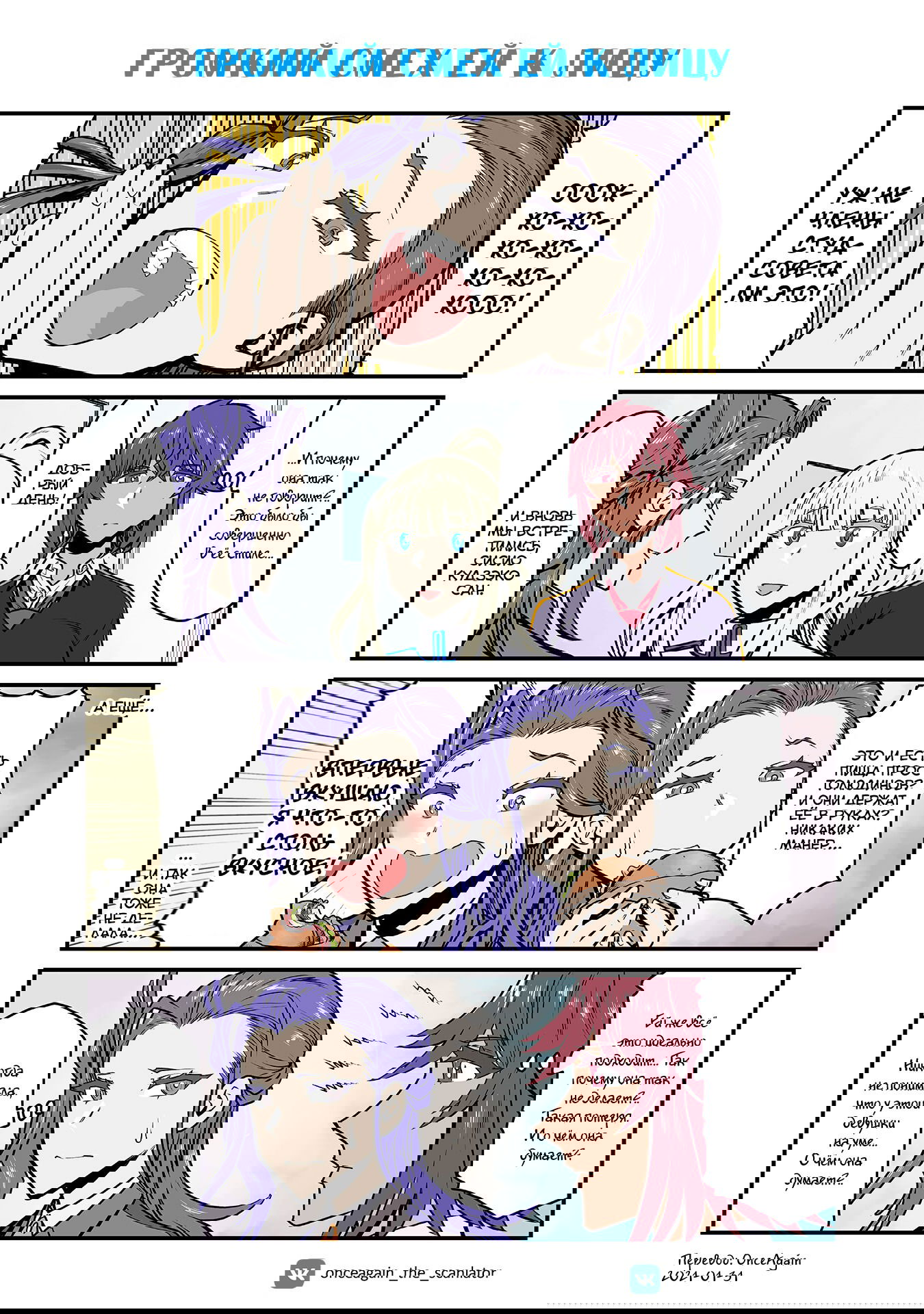 Манга Треугольник Лилий - Глава 36 Страница 1