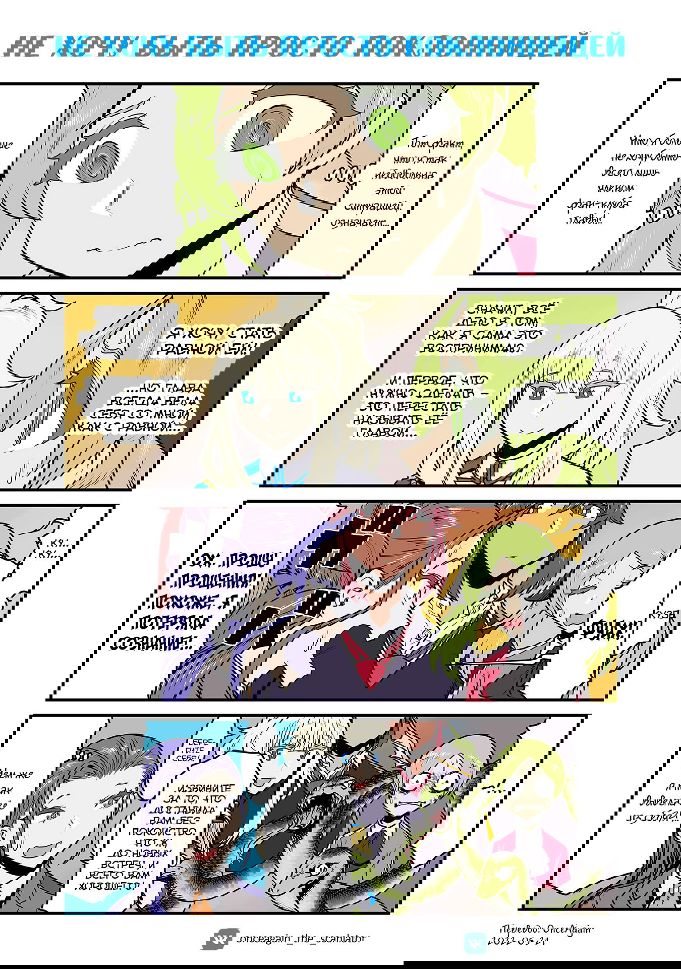 Манга Треугольник Лилий - Глава 39 Страница 1