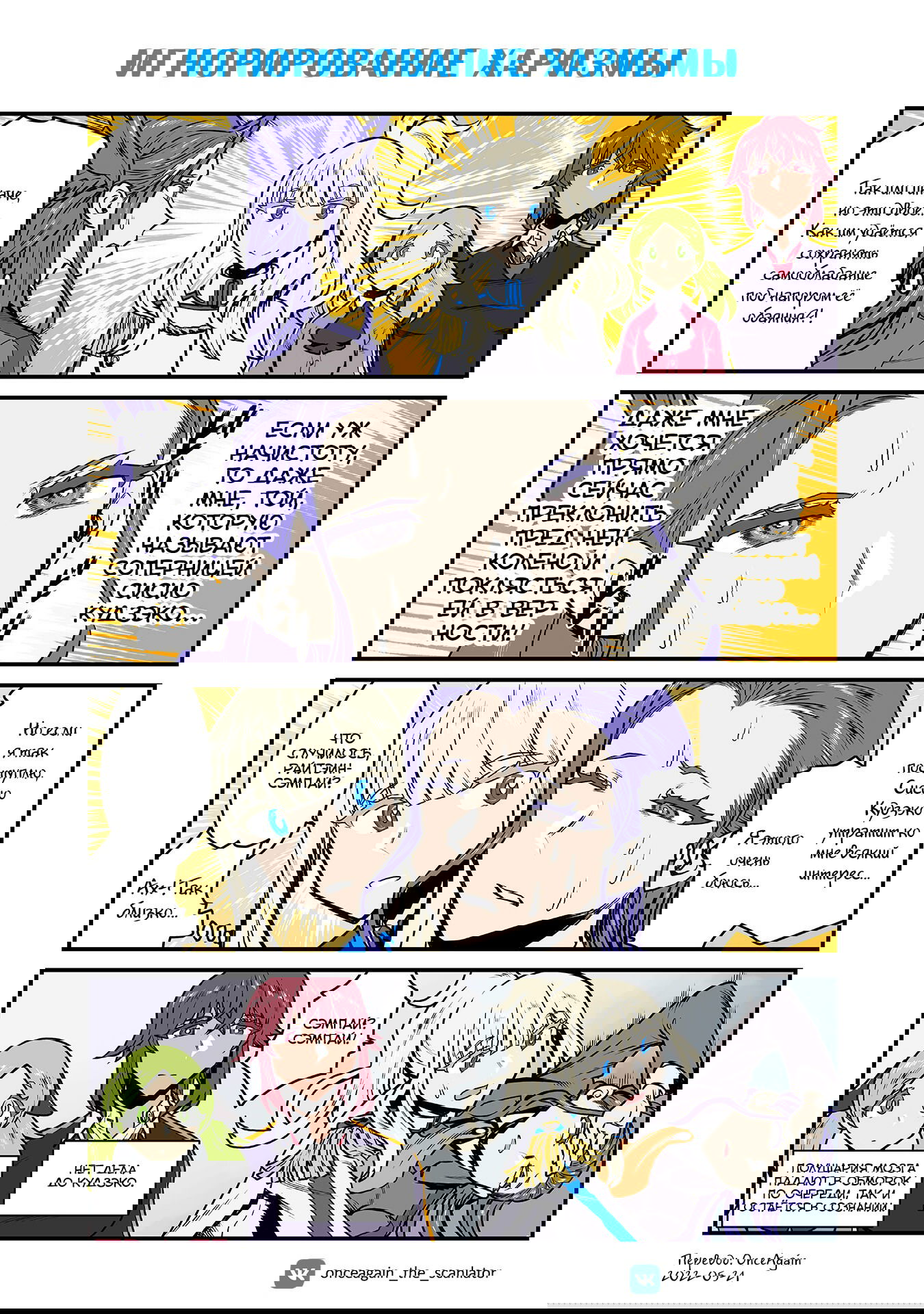 Манга Треугольник Лилий - Глава 37 Страница 1