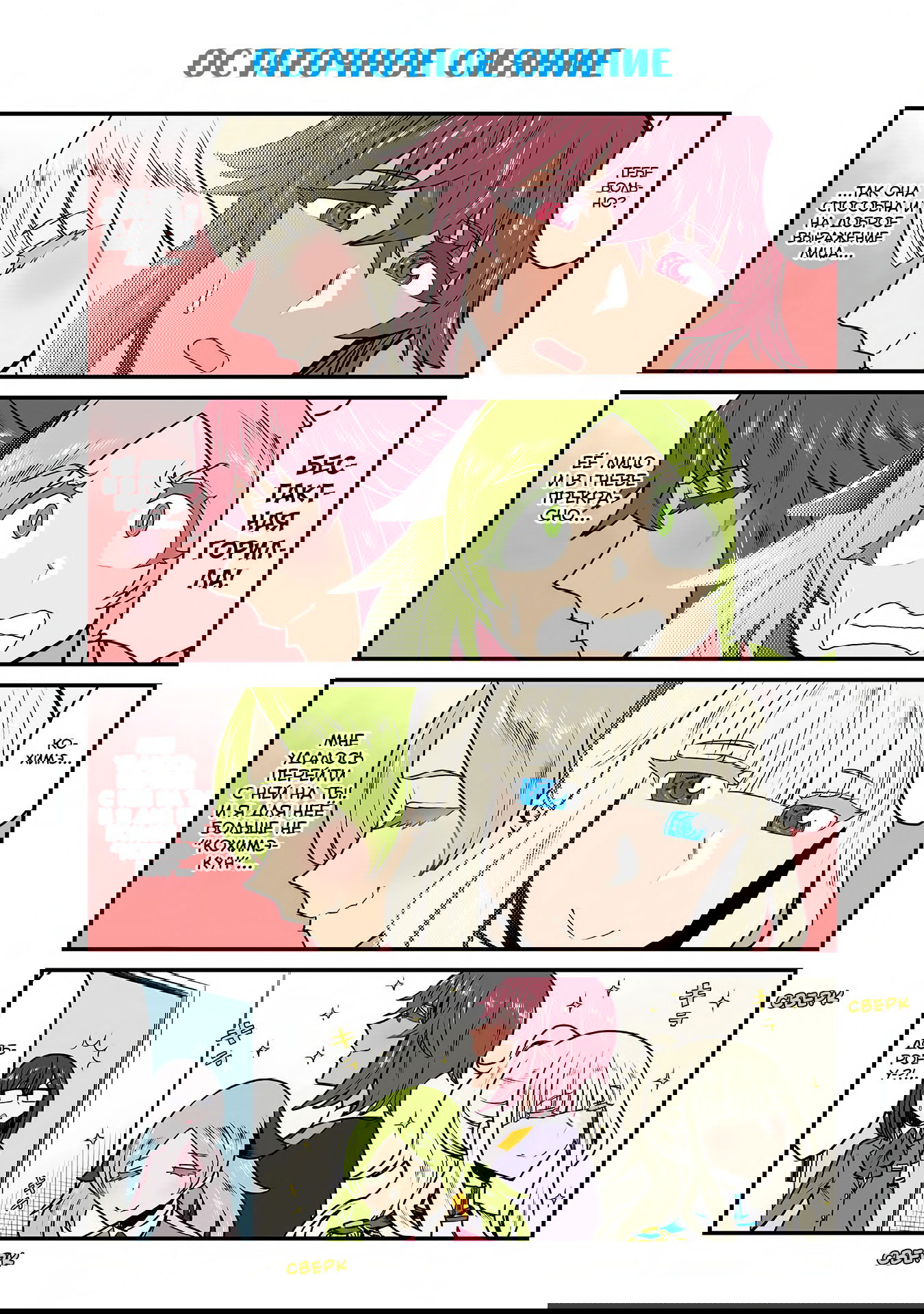 Манга Треугольник Лилий - Глава 45 Страница 2