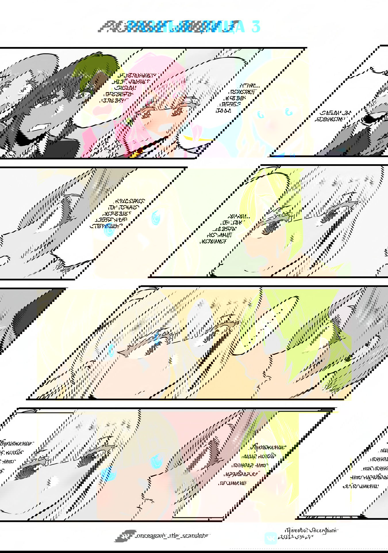 Манга Треугольник Лилий - Глава 43 Страница 1