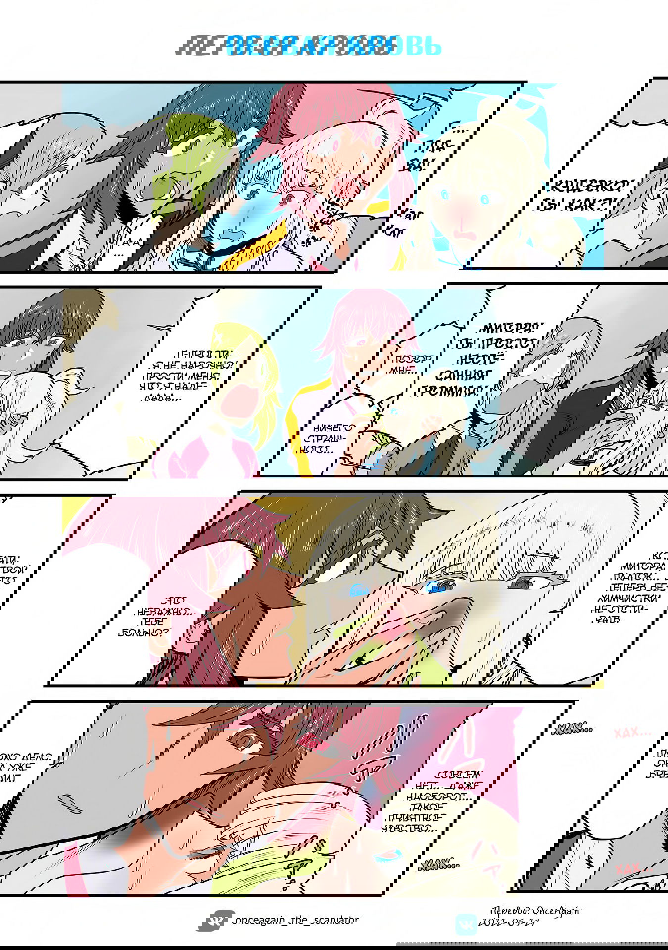 Манга Треугольник Лилий - Глава 42 Страница 1