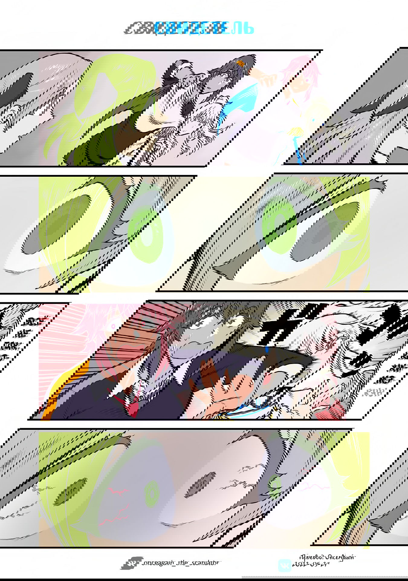 Манга Треугольник Лилий - Глава 41 Страница 1