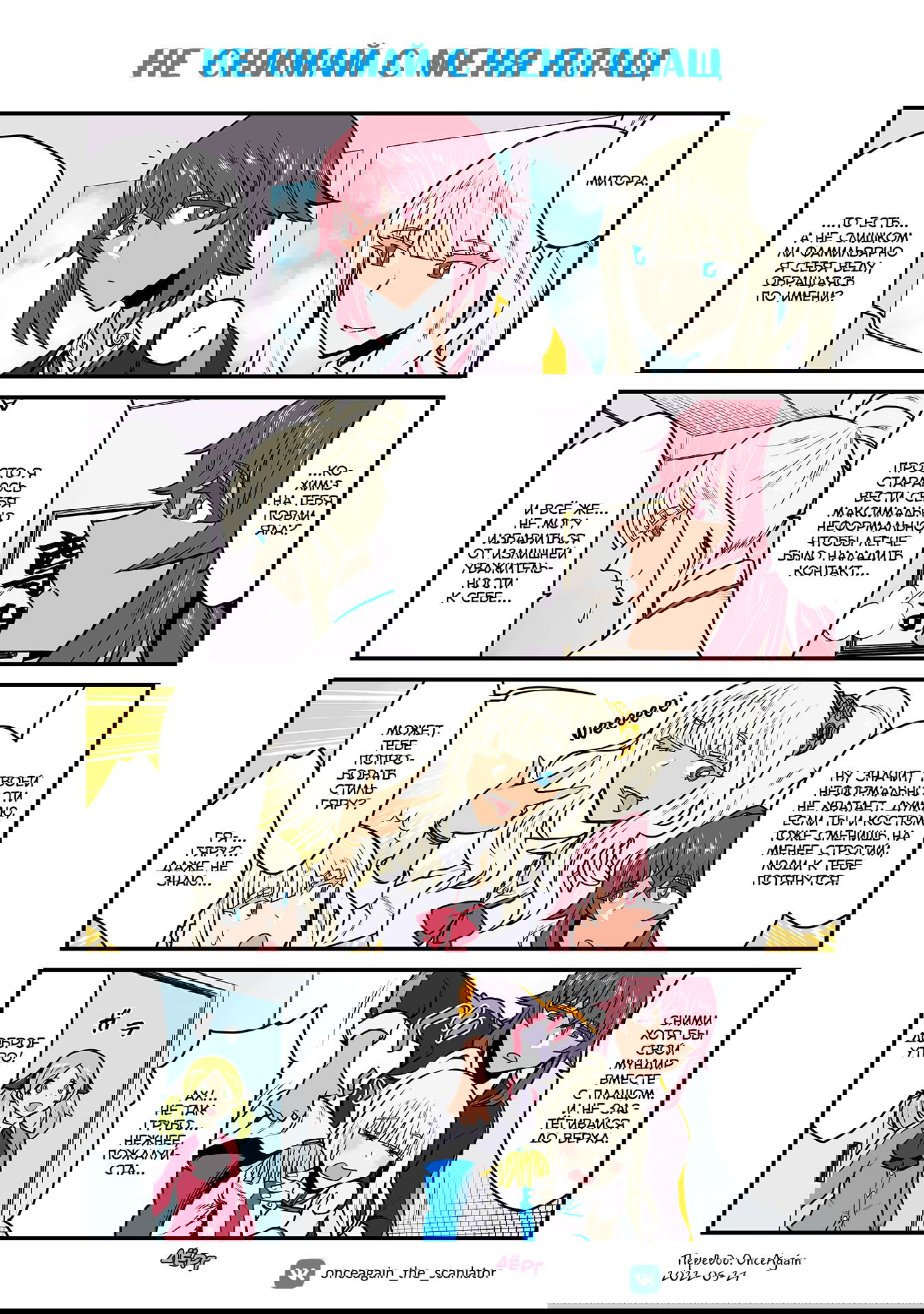 Манга Треугольник Лилий - Глава 40 Страница 1